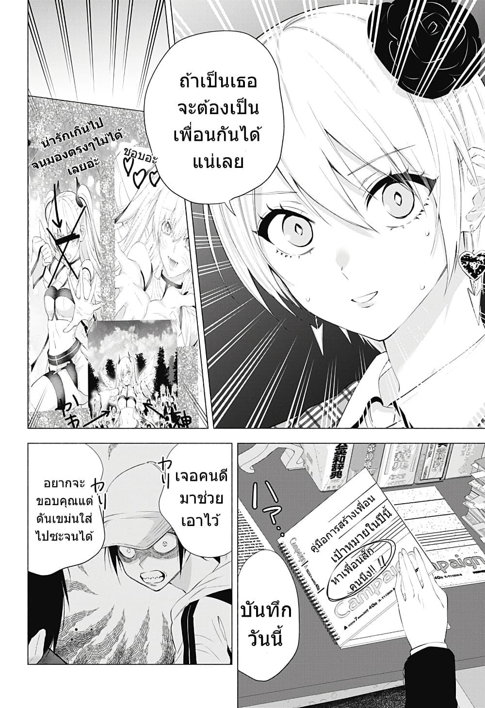 Manga-lc-com อ่านมังงะ อ่านการ์ตูน ออนไลน์ ฟรี 2.5 Jigen no Yuuwaku ตอนที่ 1 2 3 4 5 6 7 8 9 10 11 12 13 14 ฟรี ไม่มีโฆษณา Manga-lc - อ่าน มังงะ อ่าน การ์ตูน ออนไลน์ อ่านมังงะ ฟรี