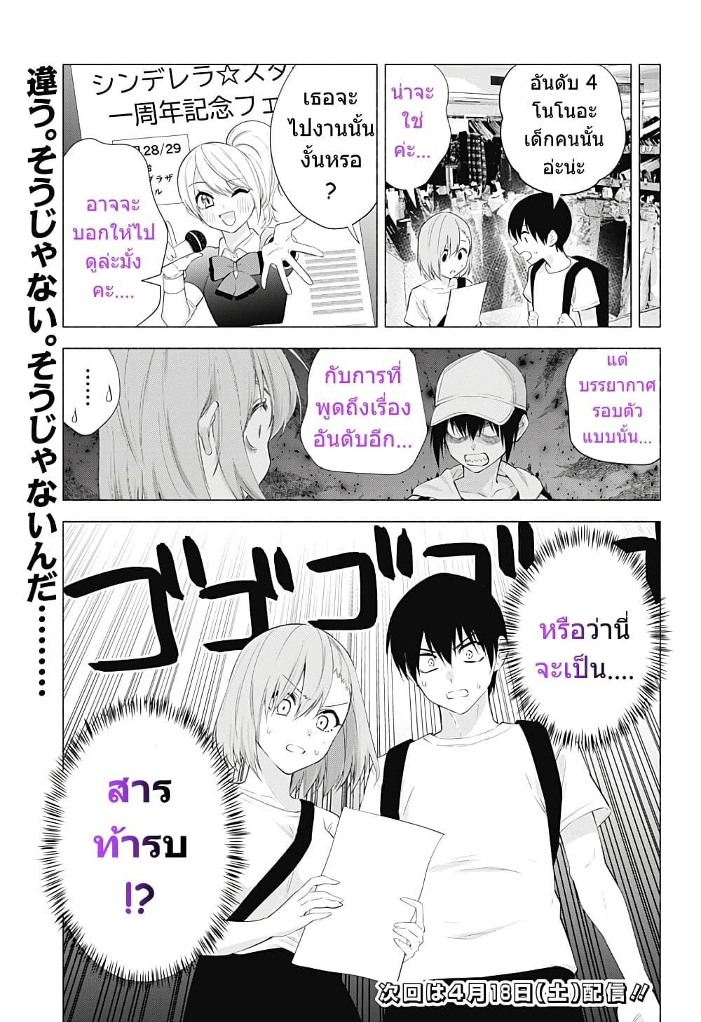 Manga-lc-com อ่านมังงะ อ่านการ์ตูน ออนไลน์ ฟรี 2.5 Jigen no Yuuwaku ตอนที่ 1 2 3 4 5 6 7 8 9 10 11 12 13 14 ฟรี ไม่มีโฆษณา Manga-lc - อ่าน มังงะ อ่าน การ์ตูน ออนไลน์ อ่านมังงะ ฟรี