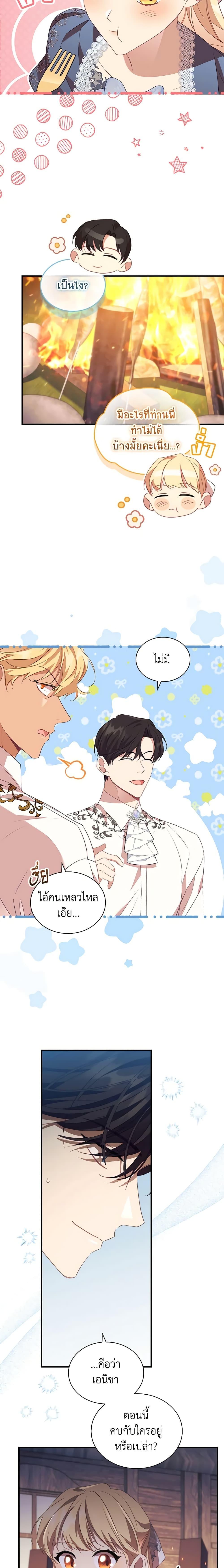 Manga-lc-com อ่านมังงะ อ่านการ์ตูน ออนไลน์ ฟรี The Beloved Little Princess ตอนที่ 1 2 3 4 5 6 7 8 9 10 11 12 13 14 ฟรี ไม่มีโฆษณา Manga-lc - อ่าน มังงะ อ่าน การ์ตูน ออนไลน์ อ่านมังงะ ฟรี