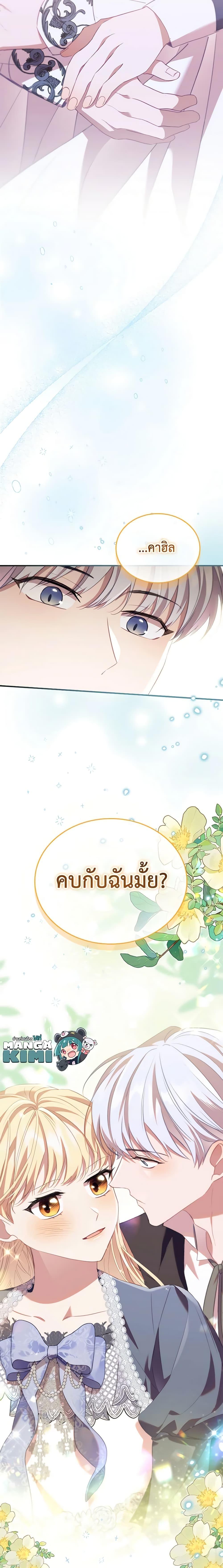 Manga-lc-com อ่านมังงะ อ่านการ์ตูน ออนไลน์ ฟรี The Beloved Little Princess ตอนที่ 1 2 3 4 5 6 7 8 9 10 11 12 13 14 ฟรี ไม่มีโฆษณา Manga-lc - อ่าน มังงะ อ่าน การ์ตูน ออนไลน์ อ่านมังงะ ฟรี