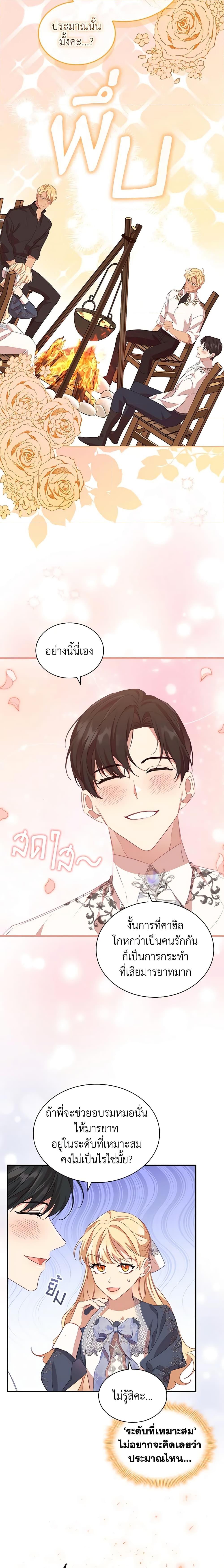 Manga-lc-com อ่านมังงะ อ่านการ์ตูน ออนไลน์ ฟรี The Beloved Little Princess ตอนที่ 1 2 3 4 5 6 7 8 9 10 11 12 13 14 ฟรี ไม่มีโฆษณา Manga-lc - อ่าน มังงะ อ่าน การ์ตูน ออนไลน์ อ่านมังงะ ฟรี