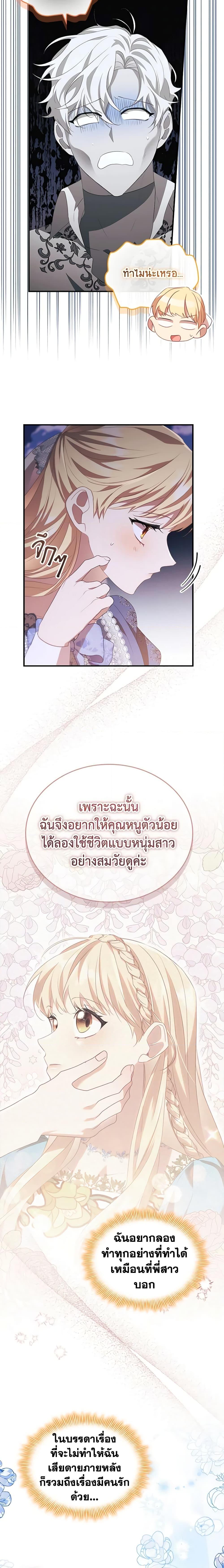 Manga-lc-com อ่านมังงะ อ่านการ์ตูน ออนไลน์ ฟรี The Beloved Little Princess ตอนที่ 1 2 3 4 5 6 7 8 9 10 11 12 13 14 ฟรี ไม่มีโฆษณา Manga-lc - อ่าน มังงะ อ่าน การ์ตูน ออนไลน์ อ่านมังงะ ฟรี