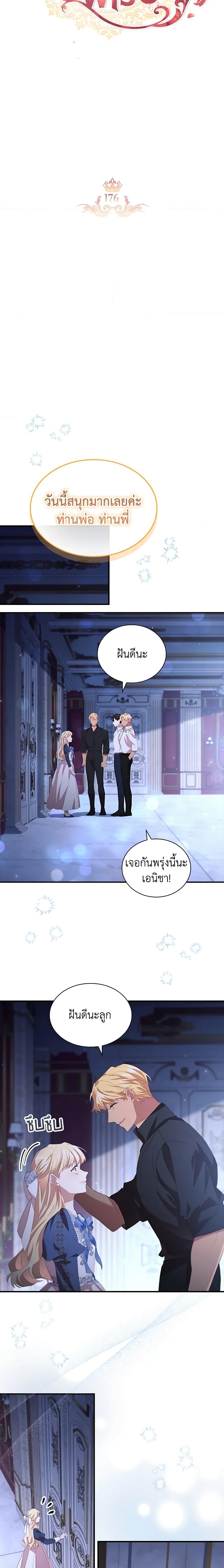 Manga-lc-com อ่านมังงะ อ่านการ์ตูน ออนไลน์ ฟรี The Beloved Little Princess ตอนที่ 1 2 3 4 5 6 7 8 9 10 11 12 13 14 ฟรี ไม่มีโฆษณา Manga-lc - อ่าน มังงะ อ่าน การ์ตูน ออนไลน์ อ่านมังงะ ฟรี