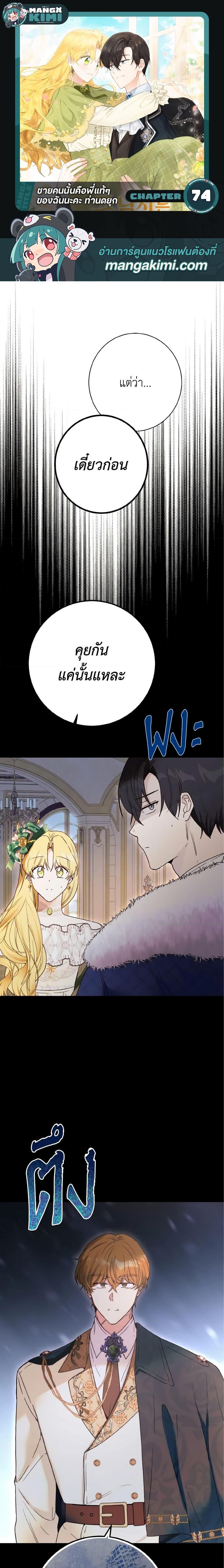 Manga-lc-com อ่านมังงะ อ่านการ์ตูน ออนไลน์ ฟรี He’s My Real Brother, Duke ตอนที่ 1 2 3 4 5 6 7 8 9 10 11 12 13 14 ฟรี ไม่มีโฆษณา Manga-lc - อ่าน มังงะ อ่าน การ์ตูน ออนไลน์ อ่านมังงะ ฟรี