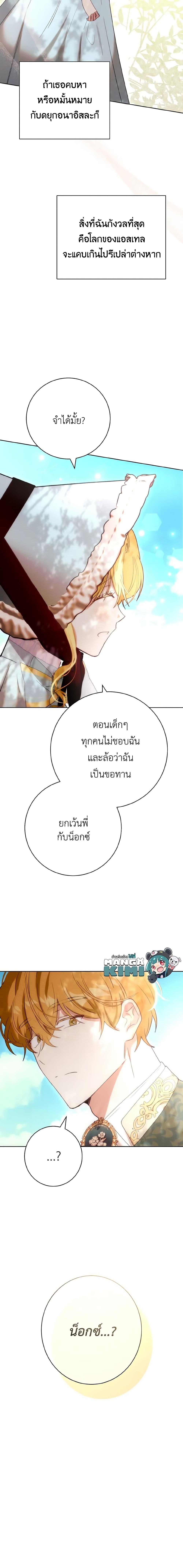 Manga-lc-com อ่านมังงะ อ่านการ์ตูน ออนไลน์ ฟรี He’s My Real Brother, Duke ตอนที่ 1 2 3 4 5 6 7 8 9 10 11 12 13 14 ฟรี ไม่มีโฆษณา Manga-lc - อ่าน มังงะ อ่าน การ์ตูน ออนไลน์ อ่านมังงะ ฟรี