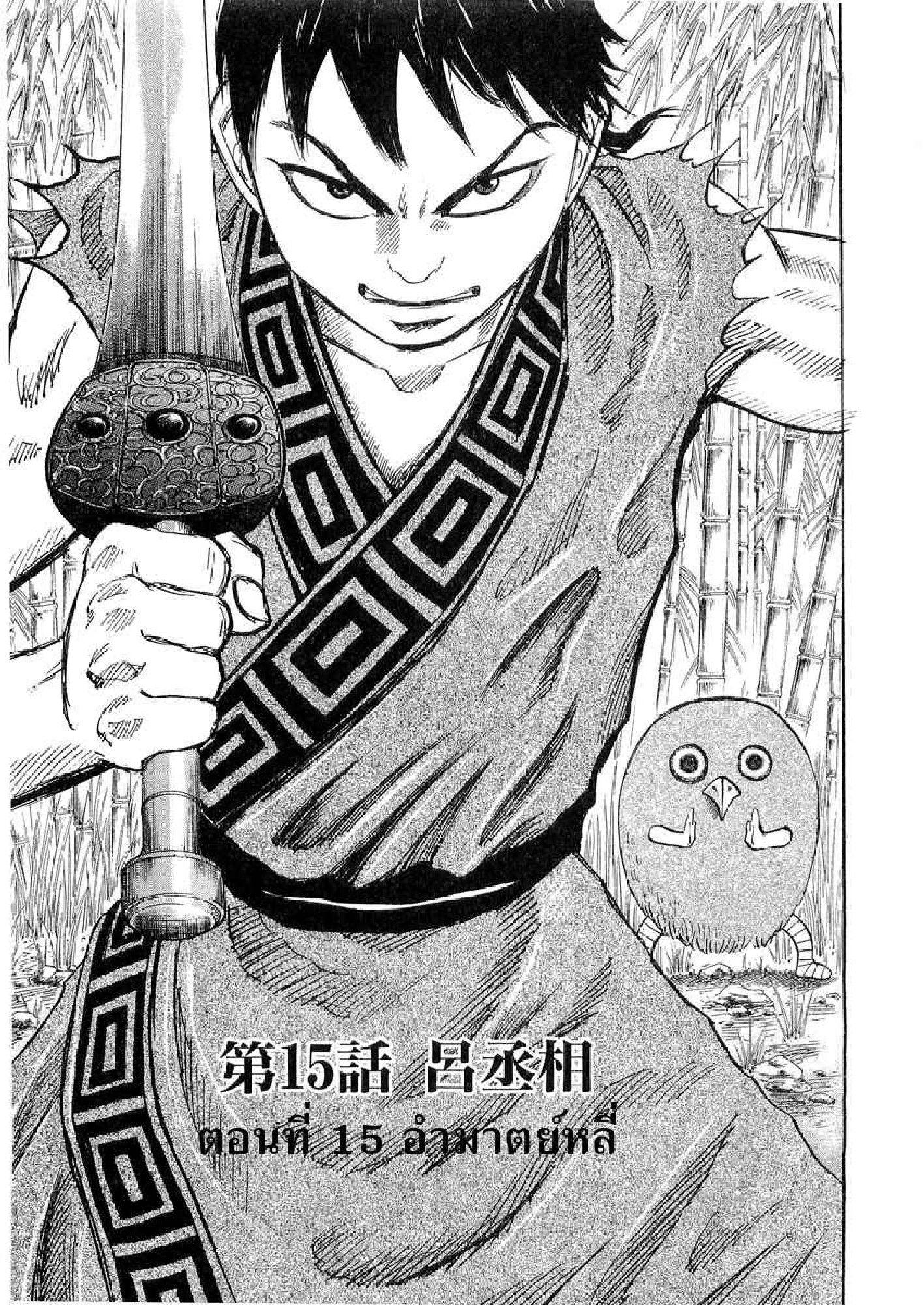 Manga-lc-com อ่านมังงะ อ่านการ์ตูน ออนไลน์ ฟรี Kingdom ตอนที่ 1 2 3 4 5 6 7 8 9 10 11 12 13 14 ฟรี ไม่มีโฆษณา Manga-lc - อ่าน มังงะ อ่าน การ์ตูน ออนไลน์ อ่านมังงะ ฟรี