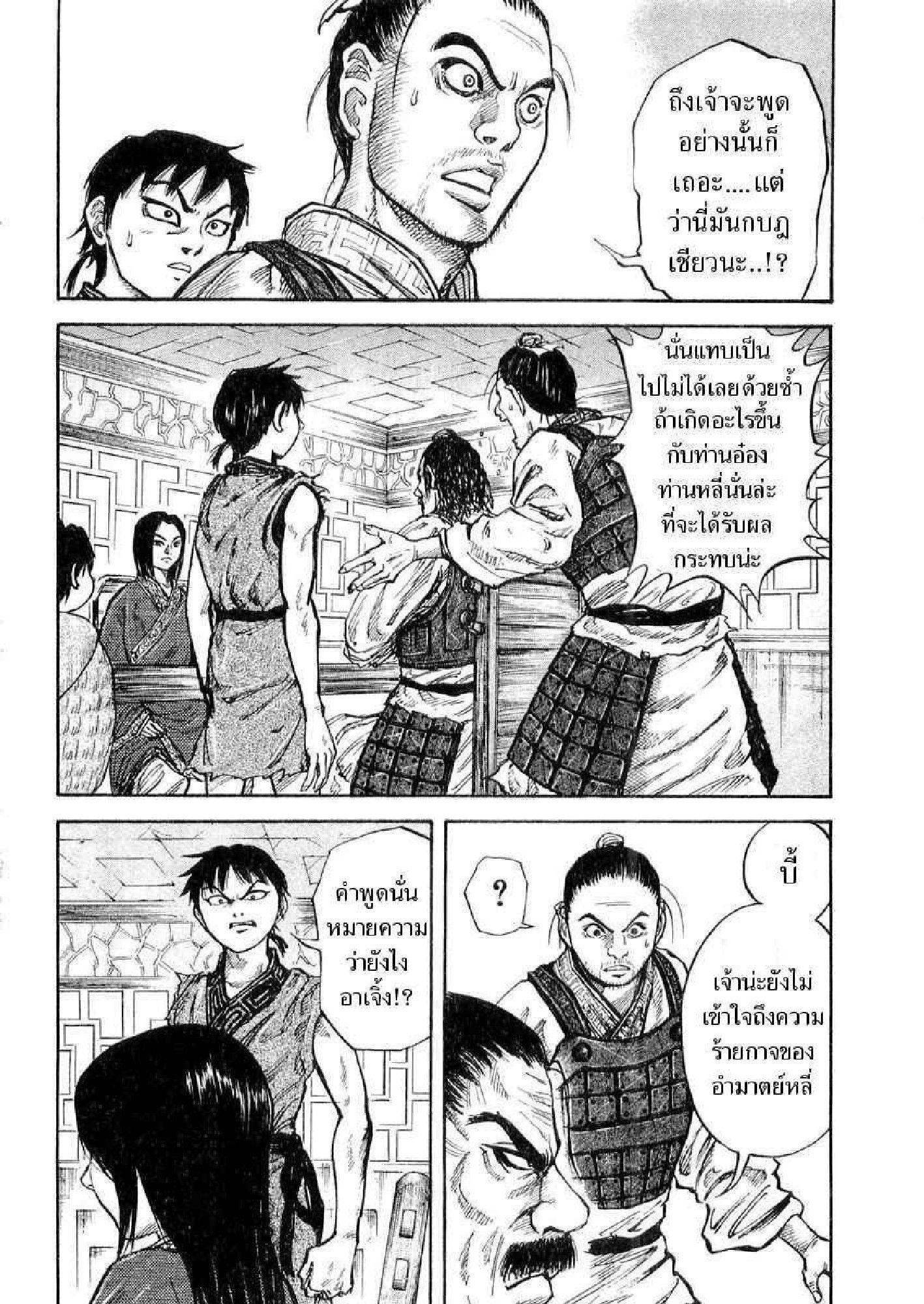 Manga-lc-com อ่านมังงะ อ่านการ์ตูน ออนไลน์ ฟรี Kingdom ตอนที่ 1 2 3 4 5 6 7 8 9 10 11 12 13 14 ฟรี ไม่มีโฆษณา Manga-lc - อ่าน มังงะ อ่าน การ์ตูน ออนไลน์ อ่านมังงะ ฟรี