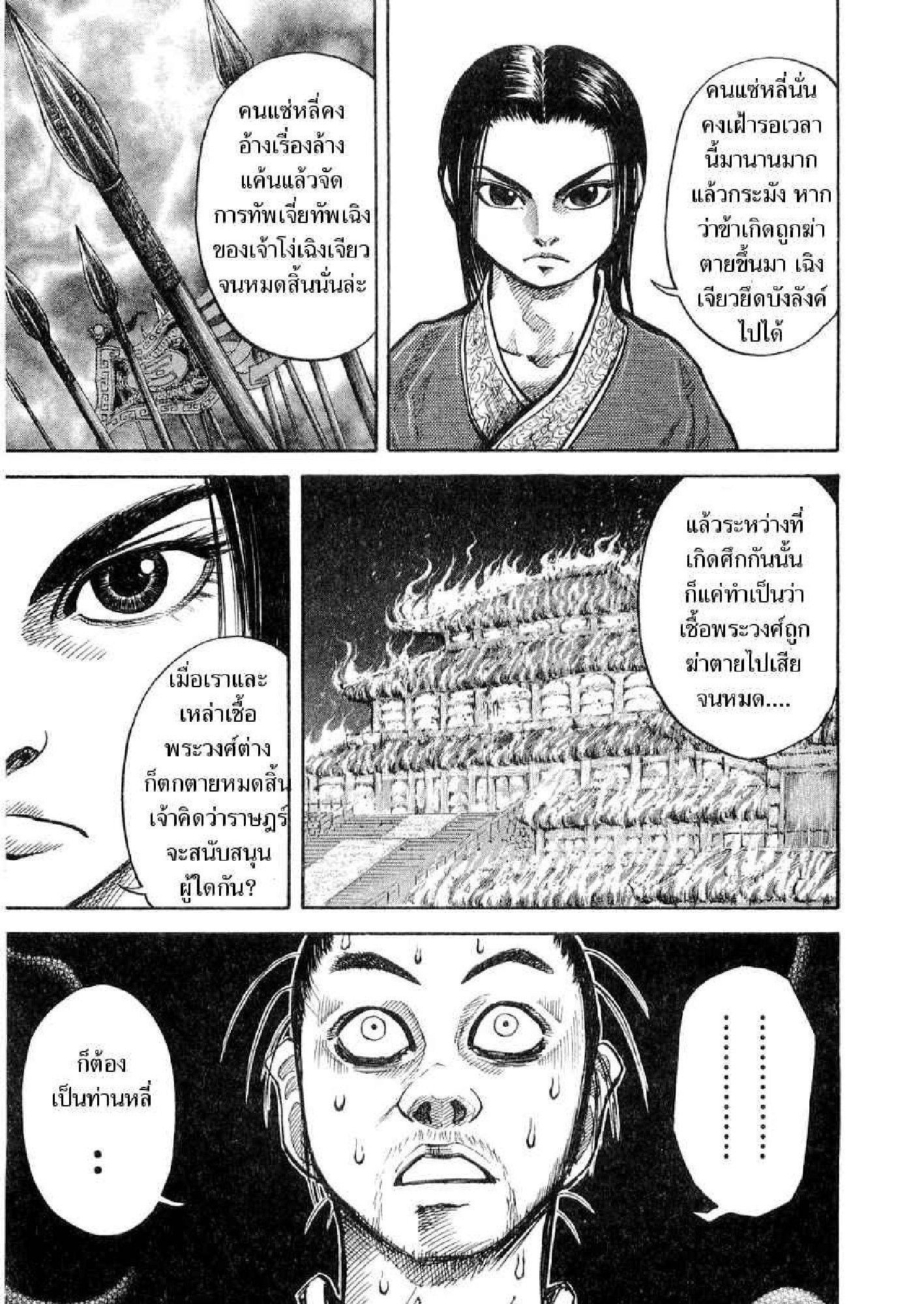 Manga-lc-com อ่านมังงะ อ่านการ์ตูน ออนไลน์ ฟรี Kingdom ตอนที่ 1 2 3 4 5 6 7 8 9 10 11 12 13 14 ฟรี ไม่มีโฆษณา Manga-lc - อ่าน มังงะ อ่าน การ์ตูน ออนไลน์ อ่านมังงะ ฟรี