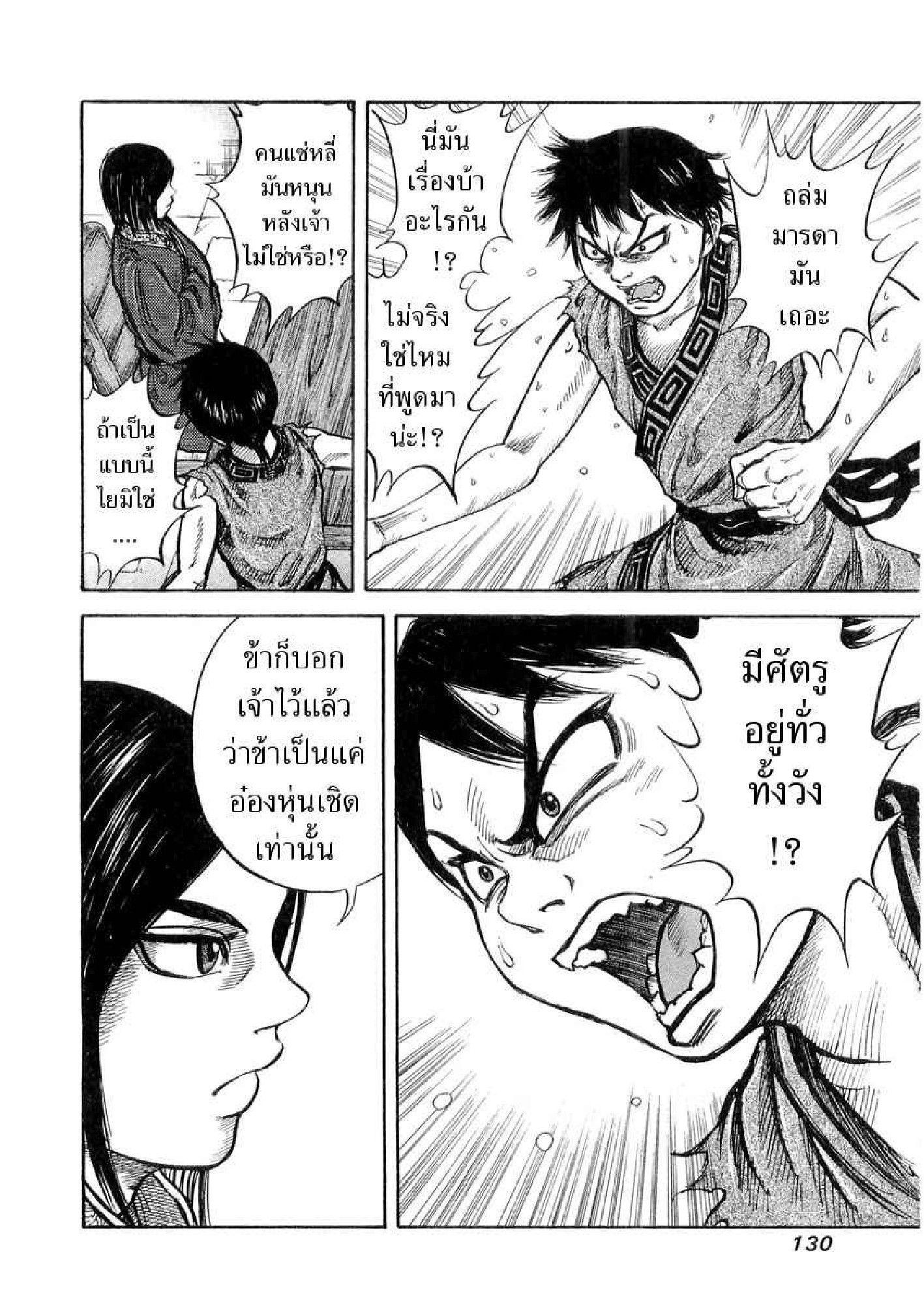 Manga-lc-com อ่านมังงะ อ่านการ์ตูน ออนไลน์ ฟรี Kingdom ตอนที่ 1 2 3 4 5 6 7 8 9 10 11 12 13 14 ฟรี ไม่มีโฆษณา Manga-lc - อ่าน มังงะ อ่าน การ์ตูน ออนไลน์ อ่านมังงะ ฟรี
