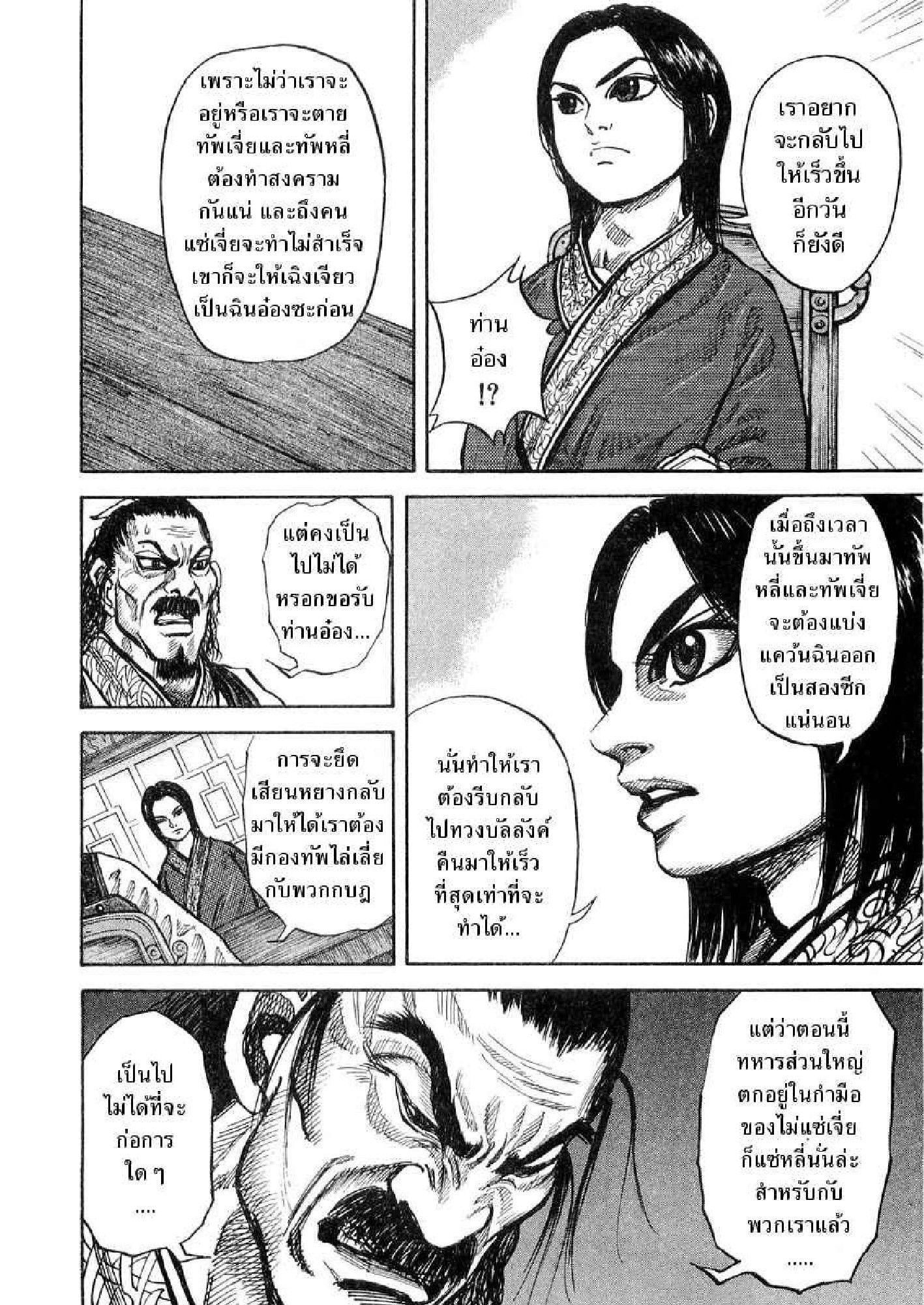 Manga-lc-com อ่านมังงะ อ่านการ์ตูน ออนไลน์ ฟรี Kingdom ตอนที่ 1 2 3 4 5 6 7 8 9 10 11 12 13 14 ฟรี ไม่มีโฆษณา Manga-lc - อ่าน มังงะ อ่าน การ์ตูน ออนไลน์ อ่านมังงะ ฟรี