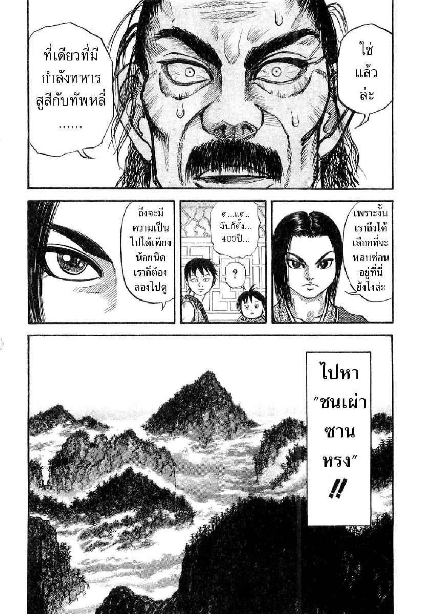 Manga-lc-com อ่านมังงะ อ่านการ์ตูน ออนไลน์ ฟรี Kingdom ตอนที่ 1 2 3 4 5 6 7 8 9 10 11 12 13 14 ฟรี ไม่มีโฆษณา Manga-lc - อ่าน มังงะ อ่าน การ์ตูน ออนไลน์ อ่านมังงะ ฟรี