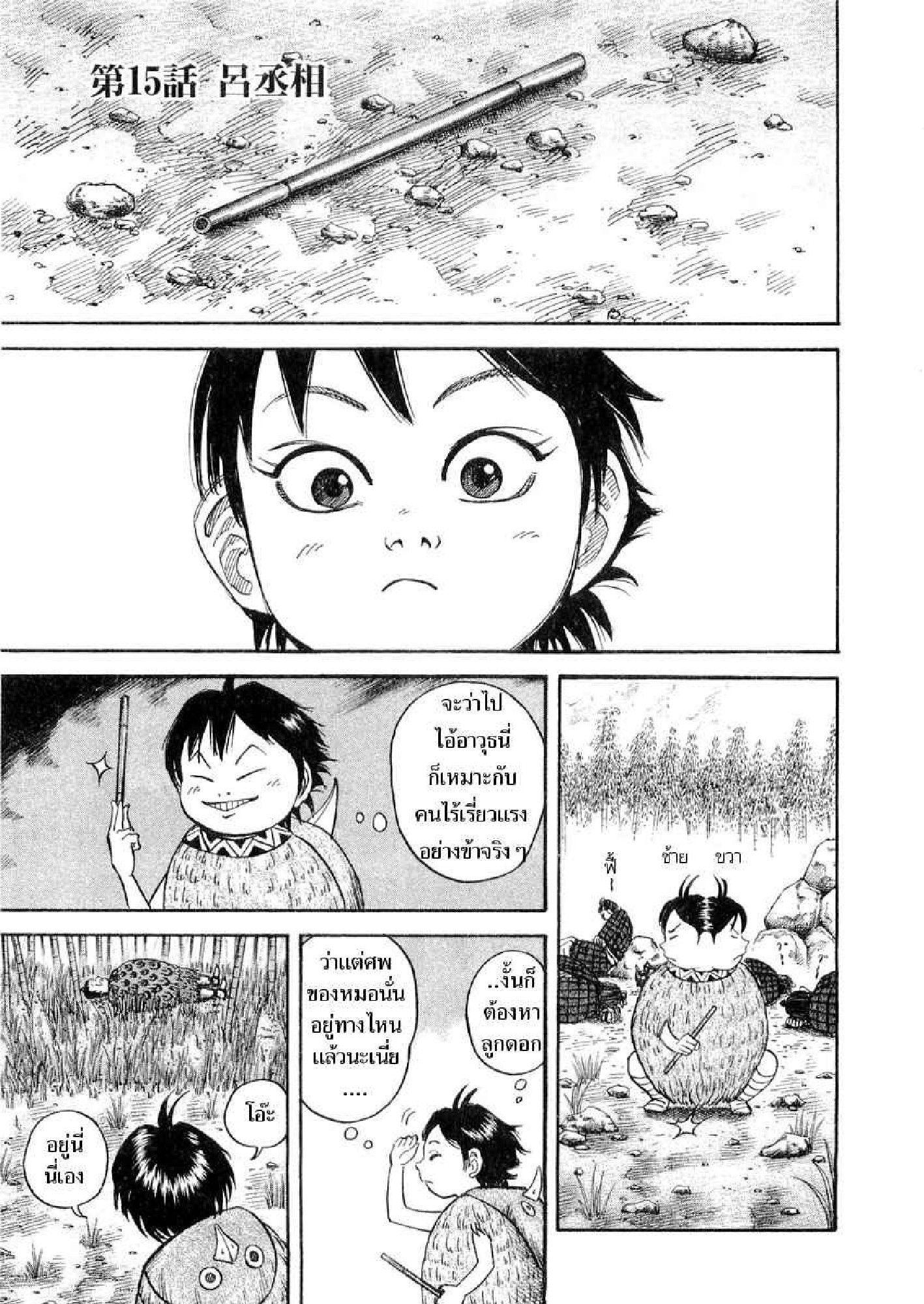 Manga-lc-com อ่านมังงะ อ่านการ์ตูน ออนไลน์ ฟรี Kingdom ตอนที่ 1 2 3 4 5 6 7 8 9 10 11 12 13 14 ฟรี ไม่มีโฆษณา Manga-lc - อ่าน มังงะ อ่าน การ์ตูน ออนไลน์ อ่านมังงะ ฟรี