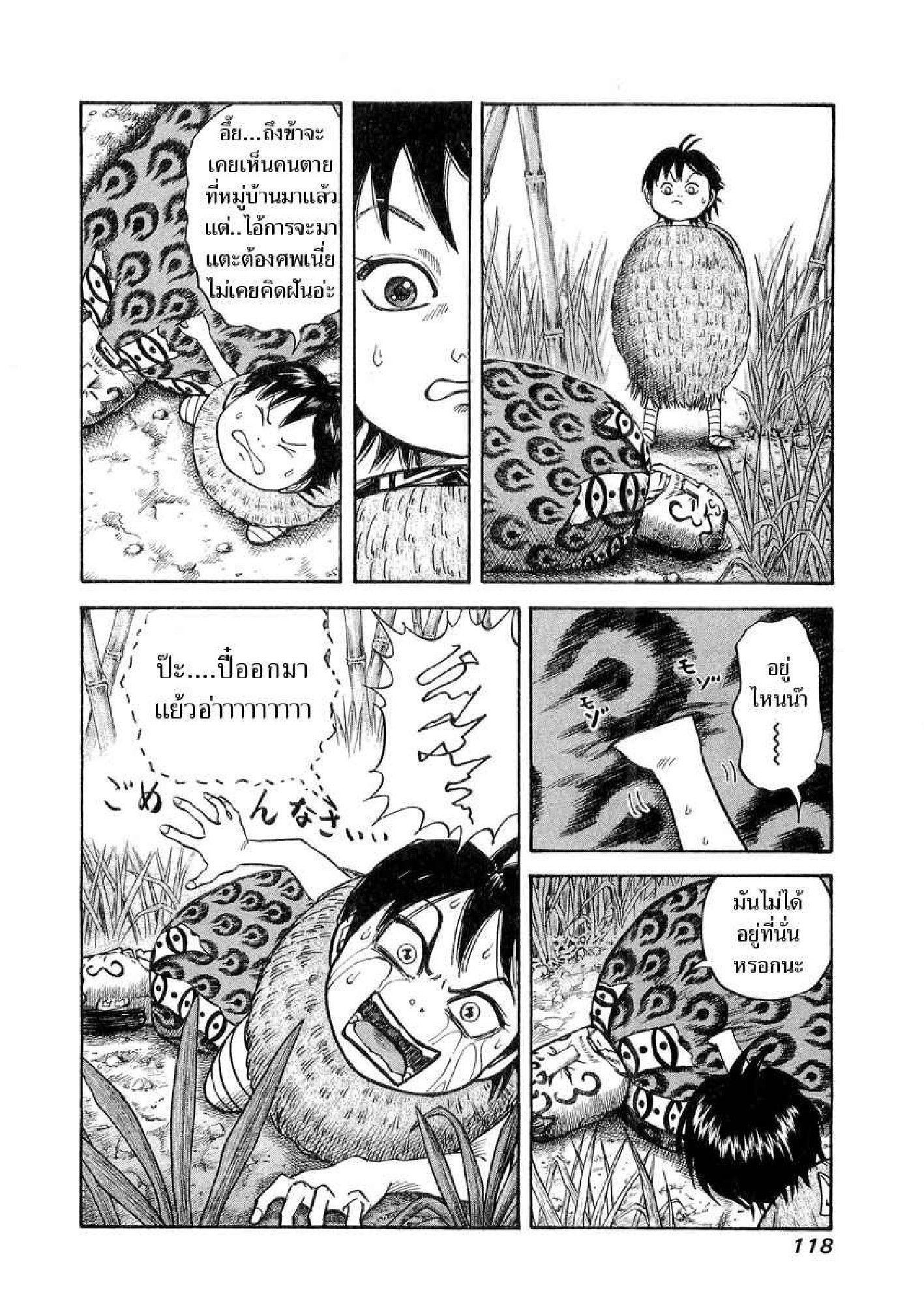 Manga-lc-com อ่านมังงะ อ่านการ์ตูน ออนไลน์ ฟรี Kingdom ตอนที่ 1 2 3 4 5 6 7 8 9 10 11 12 13 14 ฟรี ไม่มีโฆษณา Manga-lc - อ่าน มังงะ อ่าน การ์ตูน ออนไลน์ อ่านมังงะ ฟรี