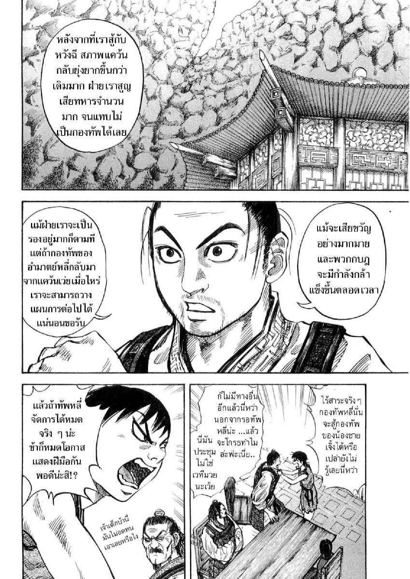 Manga-lc-com อ่านมังงะ อ่านการ์ตูน ออนไลน์ ฟรี Kingdom ตอนที่ 1 2 3 4 5 6 7 8 9 10 11 12 13 14 ฟรี ไม่มีโฆษณา Manga-lc - อ่าน มังงะ อ่าน การ์ตูน ออนไลน์ อ่านมังงะ ฟรี