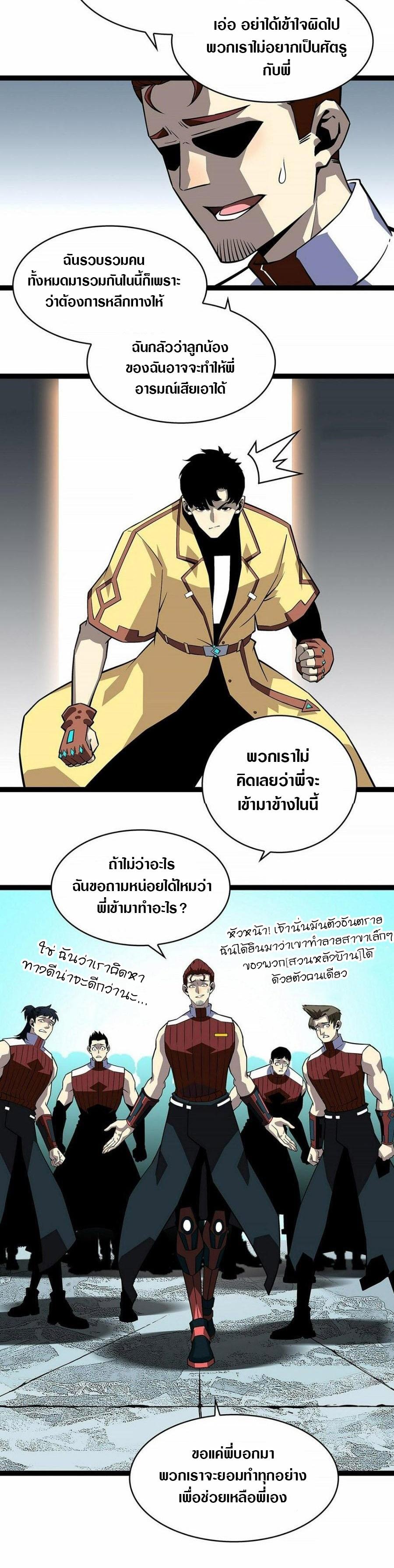 Manga-lc-com อ่านมังงะ อ่านการ์ตูน ออนไลน์ ฟรี It All Starts With Playing Game Seriously ตอนที่ 1 2 3 4 5 6 7 8 9 10 11 12 13 14 ฟรี ไม่มีโฆษณา Manga-lc - อ่าน มังงะ อ่าน การ์ตูน ออนไลน์ อ่านมังงะ ฟรี