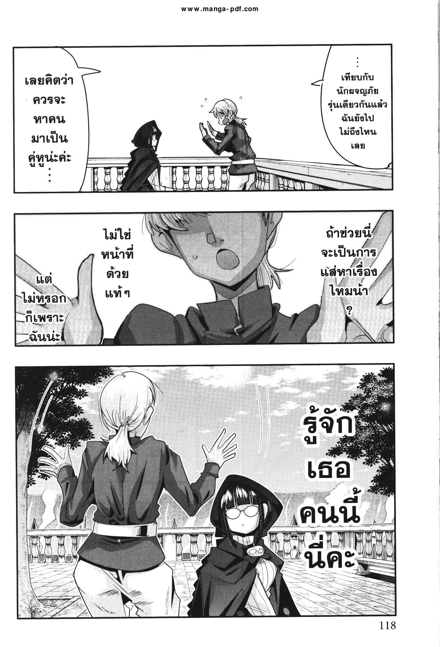 Manga-lc-com อ่านมังงะ อ่านการ์ตูน ออนไลน์ ฟรี Yoku Wakaranai Keredo Isekai ni Tensei Shiteita You Desu ตอนที่ 1 2 3 4 5 6 7 8 9 10 11 12 13 14 ฟรี ไม่มีโฆษณา Manga-lc - อ่าน มังงะ อ่าน การ์ตูน ออนไลน์ อ่านมังงะ ฟรี