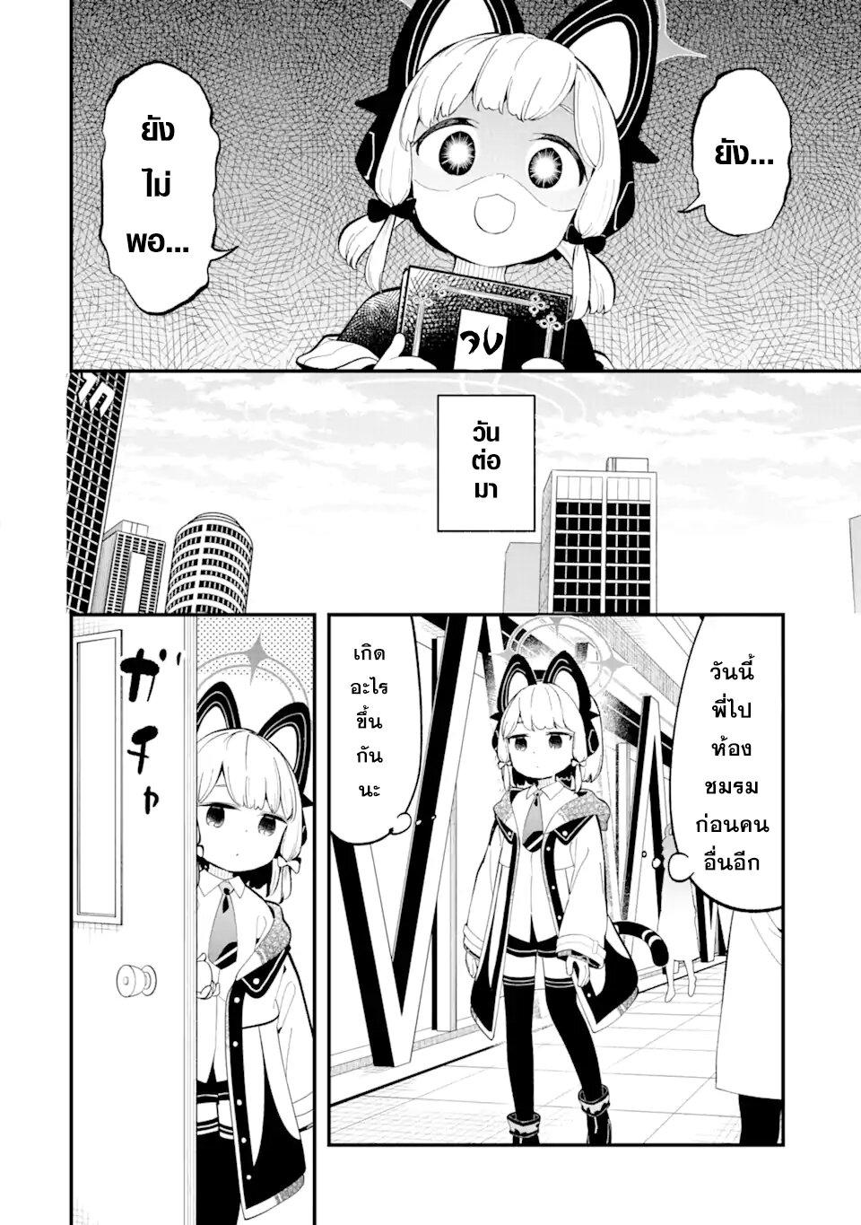 Manga-lc-com อ่านมังงะ อ่านการ์ตูน ออนไลน์ ฟรี Blue Archive The Adventure of Game Development ตอนที่ 1 2 3 4 5 6 7 8 9 10 11 12 13 14 ฟรี ไม่มีโฆษณา Manga-lc - อ่าน มังงะ อ่าน การ์ตูน ออนไลน์ อ่านมังงะ ฟรี