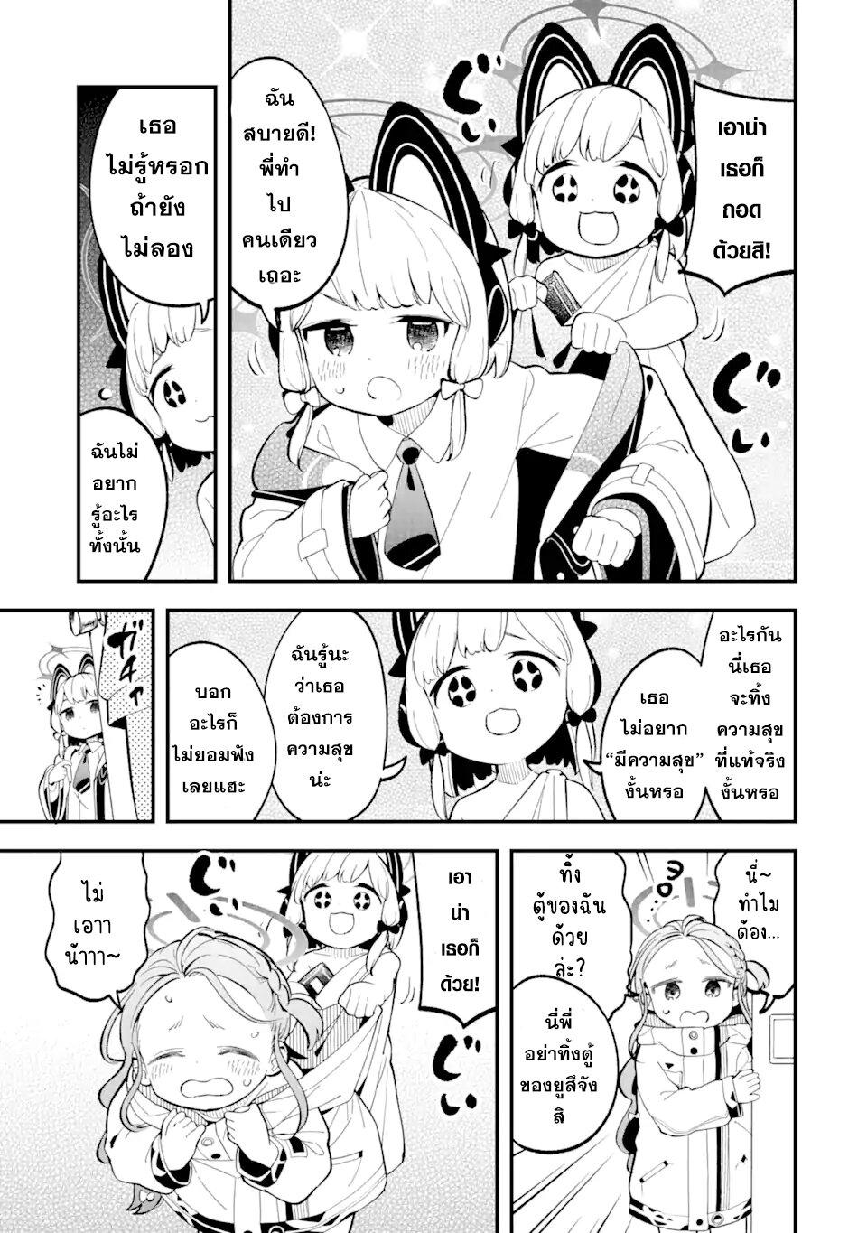 Manga-lc-com อ่านมังงะ อ่านการ์ตูน ออนไลน์ ฟรี Blue Archive The Adventure of Game Development ตอนที่ 1 2 3 4 5 6 7 8 9 10 11 12 13 14 ฟรี ไม่มีโฆษณา Manga-lc - อ่าน มังงะ อ่าน การ์ตูน ออนไลน์ อ่านมังงะ ฟรี