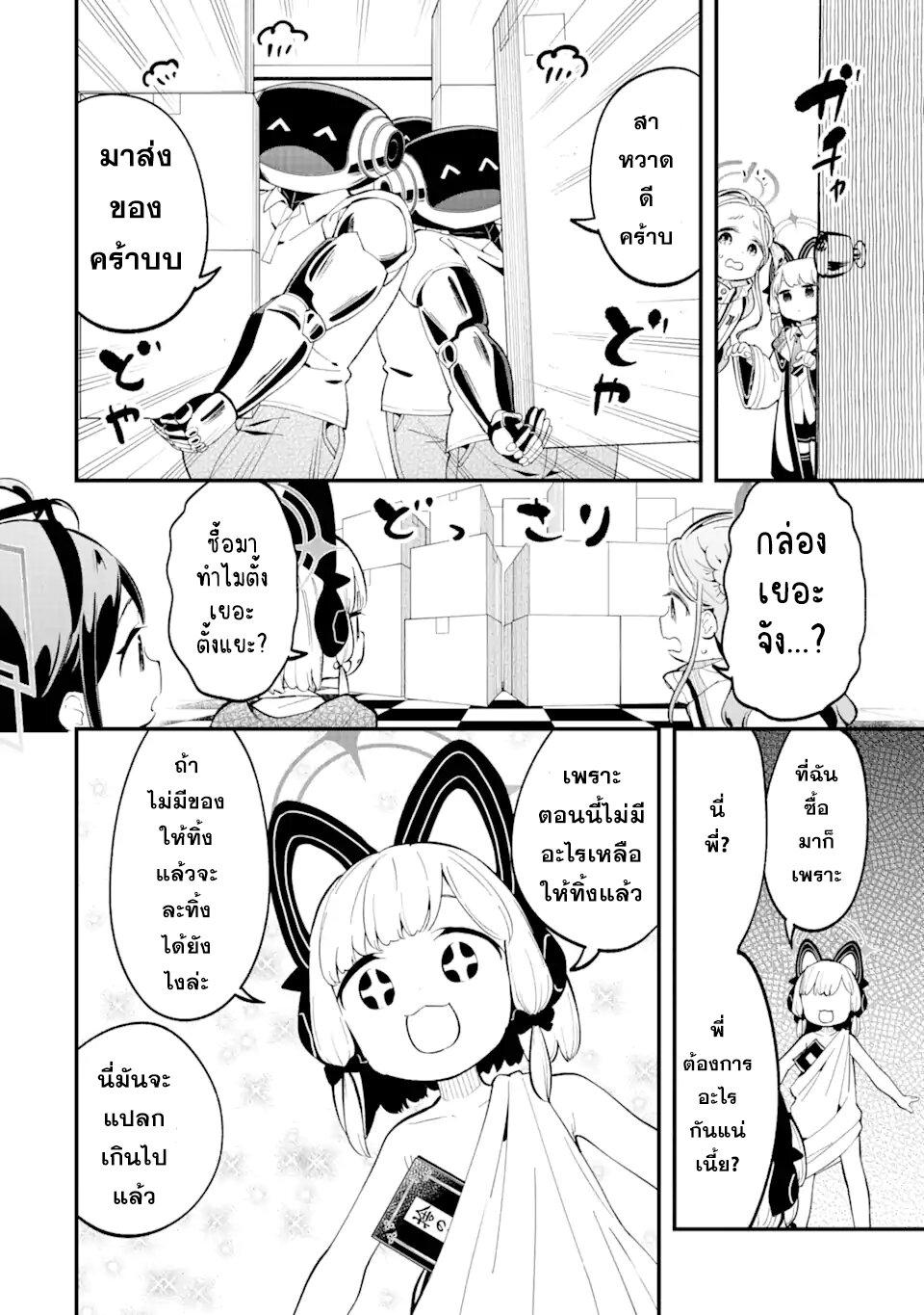 Manga-lc-com อ่านมังงะ อ่านการ์ตูน ออนไลน์ ฟรี Blue Archive The Adventure of Game Development ตอนที่ 1 2 3 4 5 6 7 8 9 10 11 12 13 14 ฟรี ไม่มีโฆษณา Manga-lc - อ่าน มังงะ อ่าน การ์ตูน ออนไลน์ อ่านมังงะ ฟรี