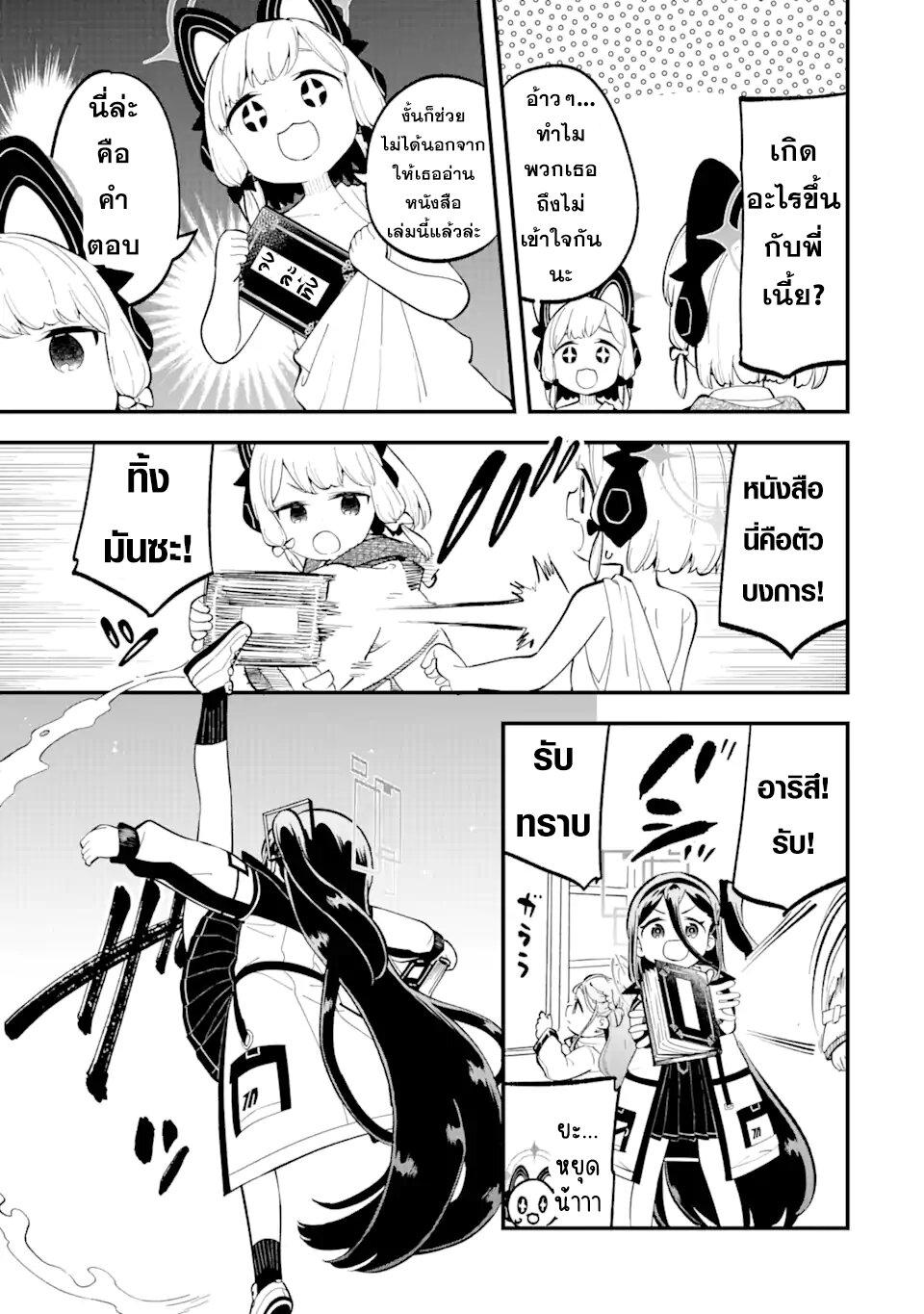 Manga-lc-com อ่านมังงะ อ่านการ์ตูน ออนไลน์ ฟรี Blue Archive The Adventure of Game Development ตอนที่ 1 2 3 4 5 6 7 8 9 10 11 12 13 14 ฟรี ไม่มีโฆษณา Manga-lc - อ่าน มังงะ อ่าน การ์ตูน ออนไลน์ อ่านมังงะ ฟรี