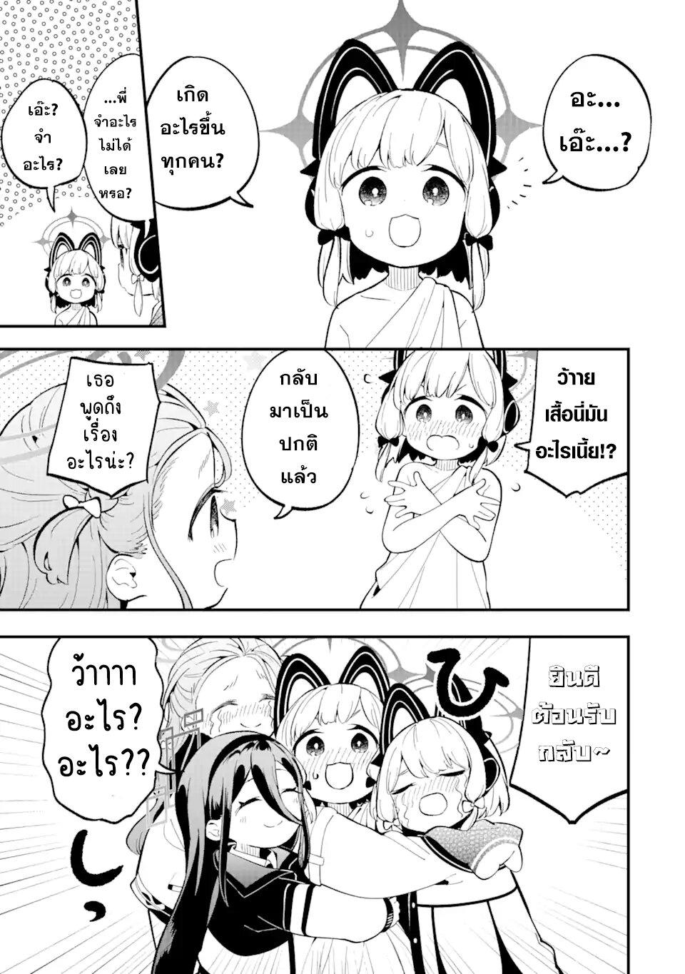 Manga-lc-com อ่านมังงะ อ่านการ์ตูน ออนไลน์ ฟรี Blue Archive The Adventure of Game Development ตอนที่ 1 2 3 4 5 6 7 8 9 10 11 12 13 14 ฟรี ไม่มีโฆษณา Manga-lc - อ่าน มังงะ อ่าน การ์ตูน ออนไลน์ อ่านมังงะ ฟรี