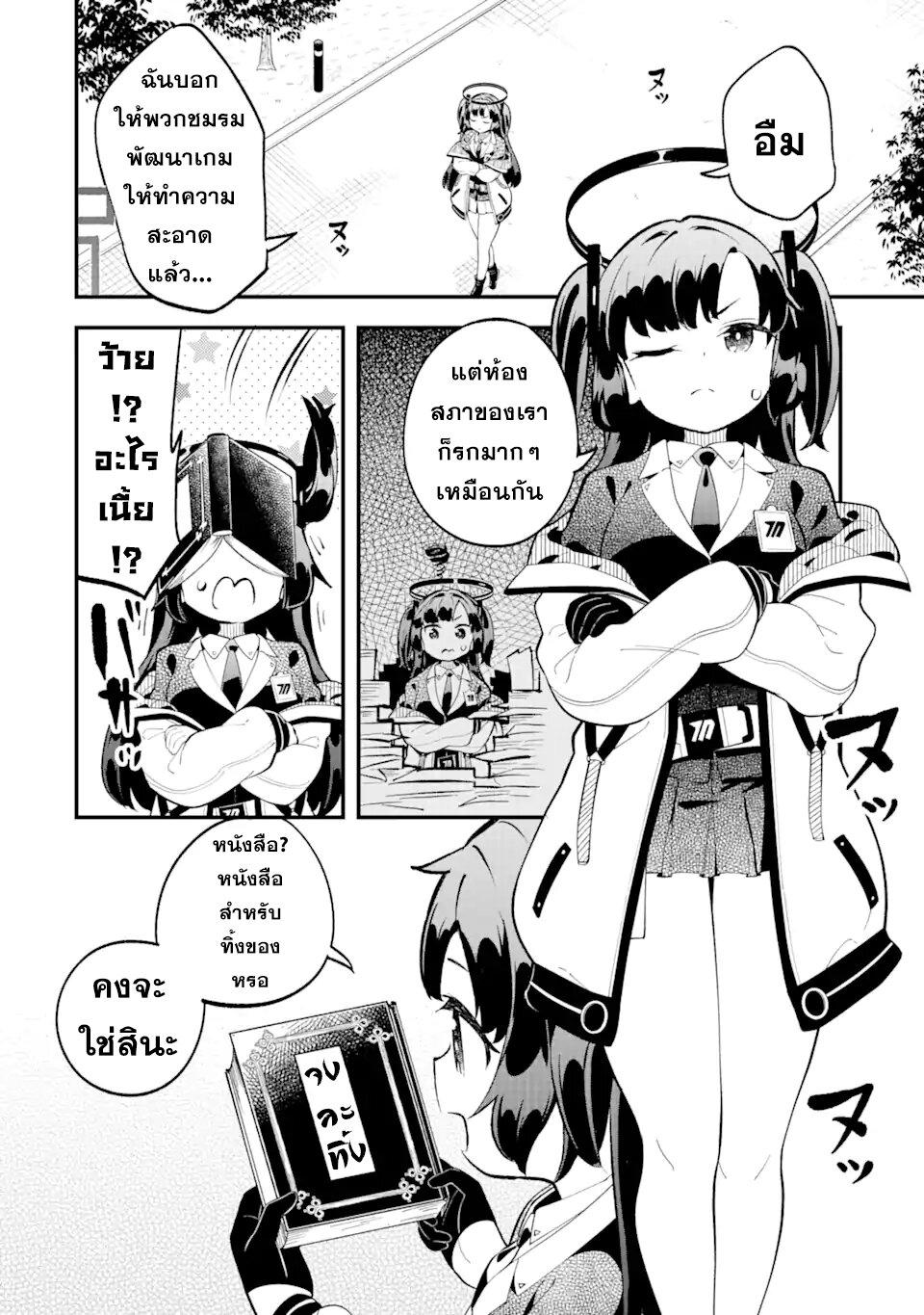 Manga-lc-com อ่านมังงะ อ่านการ์ตูน ออนไลน์ ฟรี Blue Archive The Adventure of Game Development ตอนที่ 1 2 3 4 5 6 7 8 9 10 11 12 13 14 ฟรี ไม่มีโฆษณา Manga-lc - อ่าน มังงะ อ่าน การ์ตูน ออนไลน์ อ่านมังงะ ฟรี