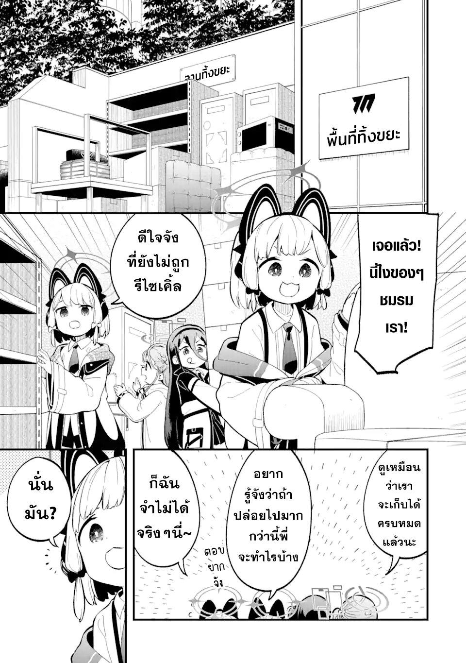 Manga-lc-com อ่านมังงะ อ่านการ์ตูน ออนไลน์ ฟรี Blue Archive The Adventure of Game Development ตอนที่ 1 2 3 4 5 6 7 8 9 10 11 12 13 14 ฟรี ไม่มีโฆษณา Manga-lc - อ่าน มังงะ อ่าน การ์ตูน ออนไลน์ อ่านมังงะ ฟรี