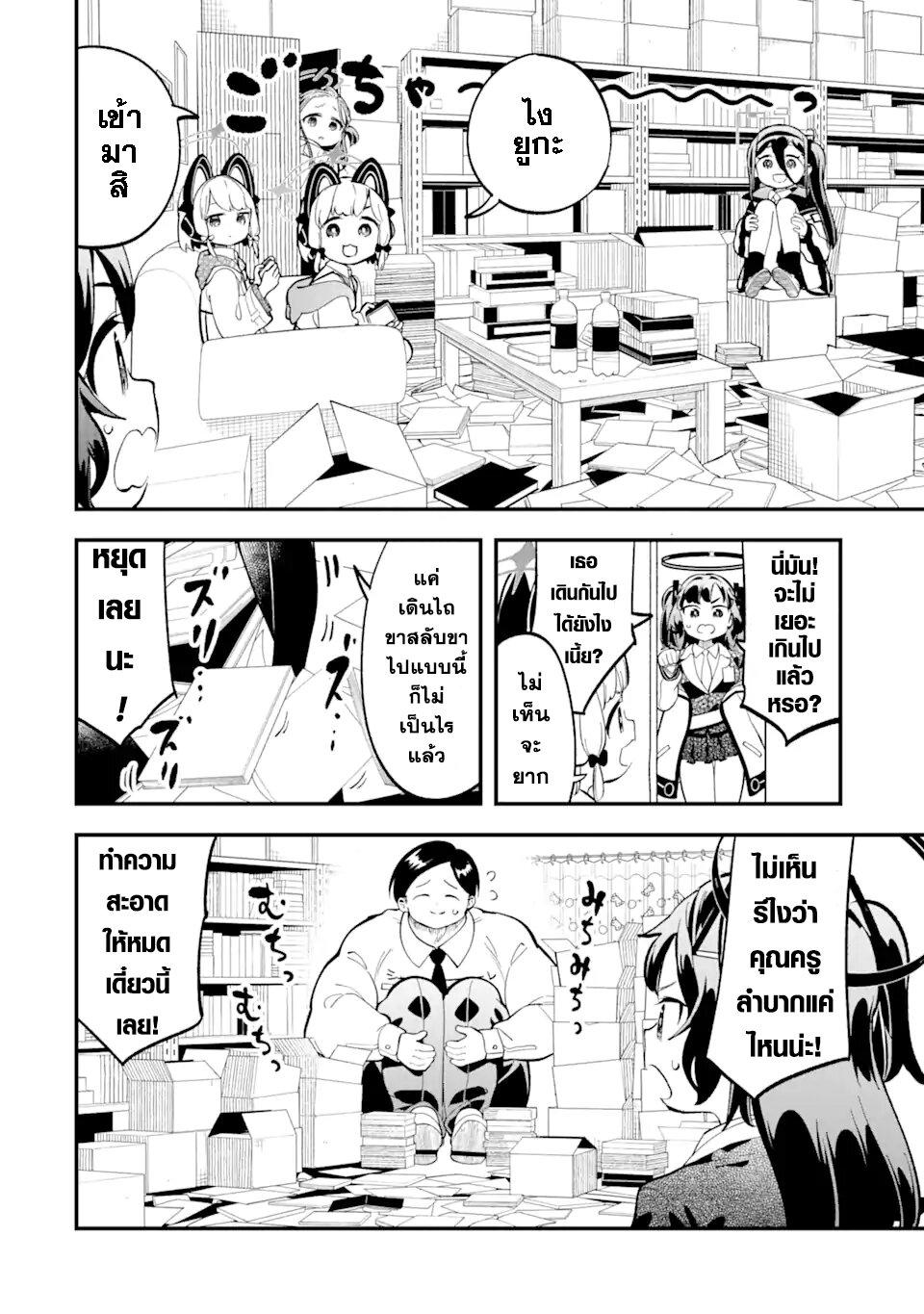 Manga-lc-com อ่านมังงะ อ่านการ์ตูน ออนไลน์ ฟรี Blue Archive The Adventure of Game Development ตอนที่ 1 2 3 4 5 6 7 8 9 10 11 12 13 14 ฟรี ไม่มีโฆษณา Manga-lc - อ่าน มังงะ อ่าน การ์ตูน ออนไลน์ อ่านมังงะ ฟรี