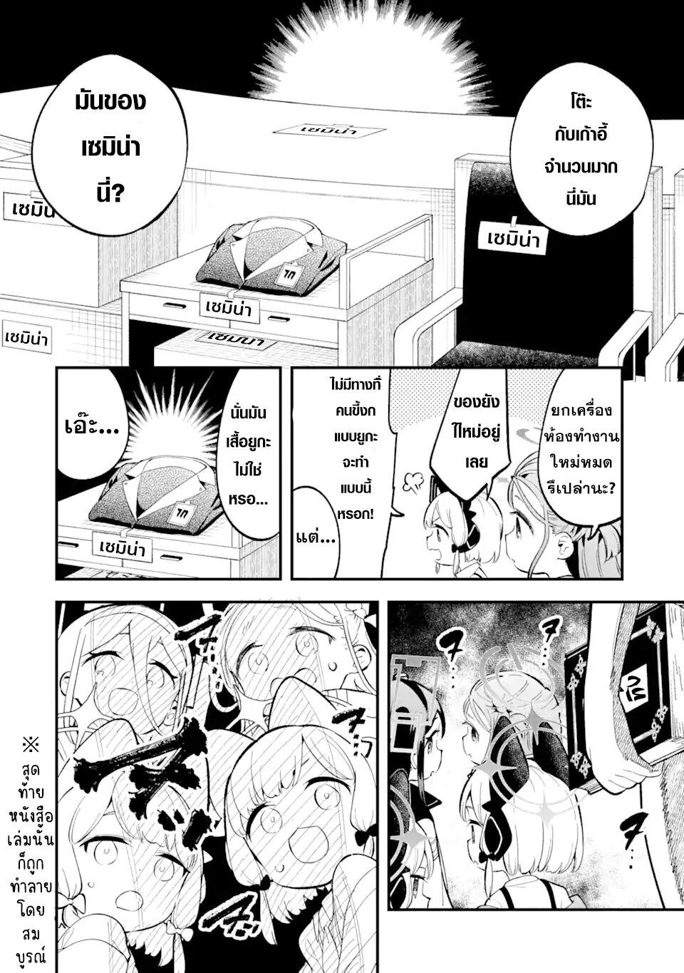 Manga-lc-com อ่านมังงะ อ่านการ์ตูน ออนไลน์ ฟรี Blue Archive The Adventure of Game Development ตอนที่ 1 2 3 4 5 6 7 8 9 10 11 12 13 14 ฟรี ไม่มีโฆษณา Manga-lc - อ่าน มังงะ อ่าน การ์ตูน ออนไลน์ อ่านมังงะ ฟรี