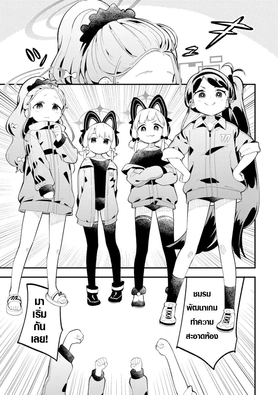 Manga-lc-com อ่านมังงะ อ่านการ์ตูน ออนไลน์ ฟรี Blue Archive The Adventure of Game Development ตอนที่ 1 2 3 4 5 6 7 8 9 10 11 12 13 14 ฟรี ไม่มีโฆษณา Manga-lc - อ่าน มังงะ อ่าน การ์ตูน ออนไลน์ อ่านมังงะ ฟรี