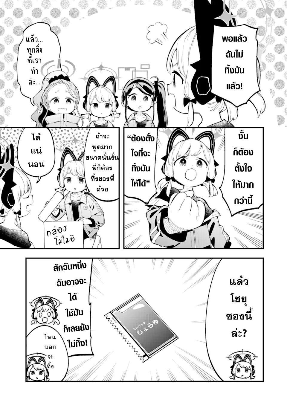 Manga-lc-com อ่านมังงะ อ่านการ์ตูน ออนไลน์ ฟรี Blue Archive The Adventure of Game Development ตอนที่ 1 2 3 4 5 6 7 8 9 10 11 12 13 14 ฟรี ไม่มีโฆษณา Manga-lc - อ่าน มังงะ อ่าน การ์ตูน ออนไลน์ อ่านมังงะ ฟรี