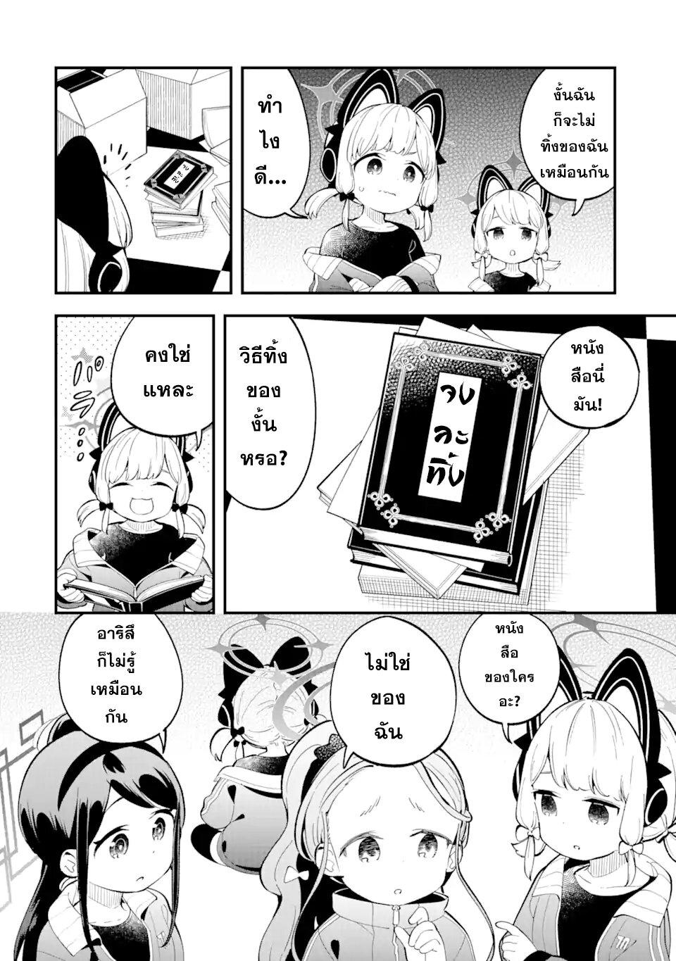 Manga-lc-com อ่านมังงะ อ่านการ์ตูน ออนไลน์ ฟรี Blue Archive The Adventure of Game Development ตอนที่ 1 2 3 4 5 6 7 8 9 10 11 12 13 14 ฟรี ไม่มีโฆษณา Manga-lc - อ่าน มังงะ อ่าน การ์ตูน ออนไลน์ อ่านมังงะ ฟรี