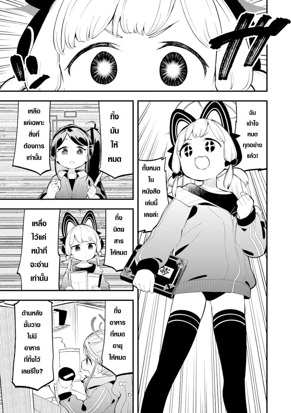 Manga-lc-com อ่านมังงะ อ่านการ์ตูน ออนไลน์ ฟรี Blue Archive The Adventure of Game Development ตอนที่ 1 2 3 4 5 6 7 8 9 10 11 12 13 14 ฟรี ไม่มีโฆษณา Manga-lc - อ่าน มังงะ อ่าน การ์ตูน ออนไลน์ อ่านมังงะ ฟรี