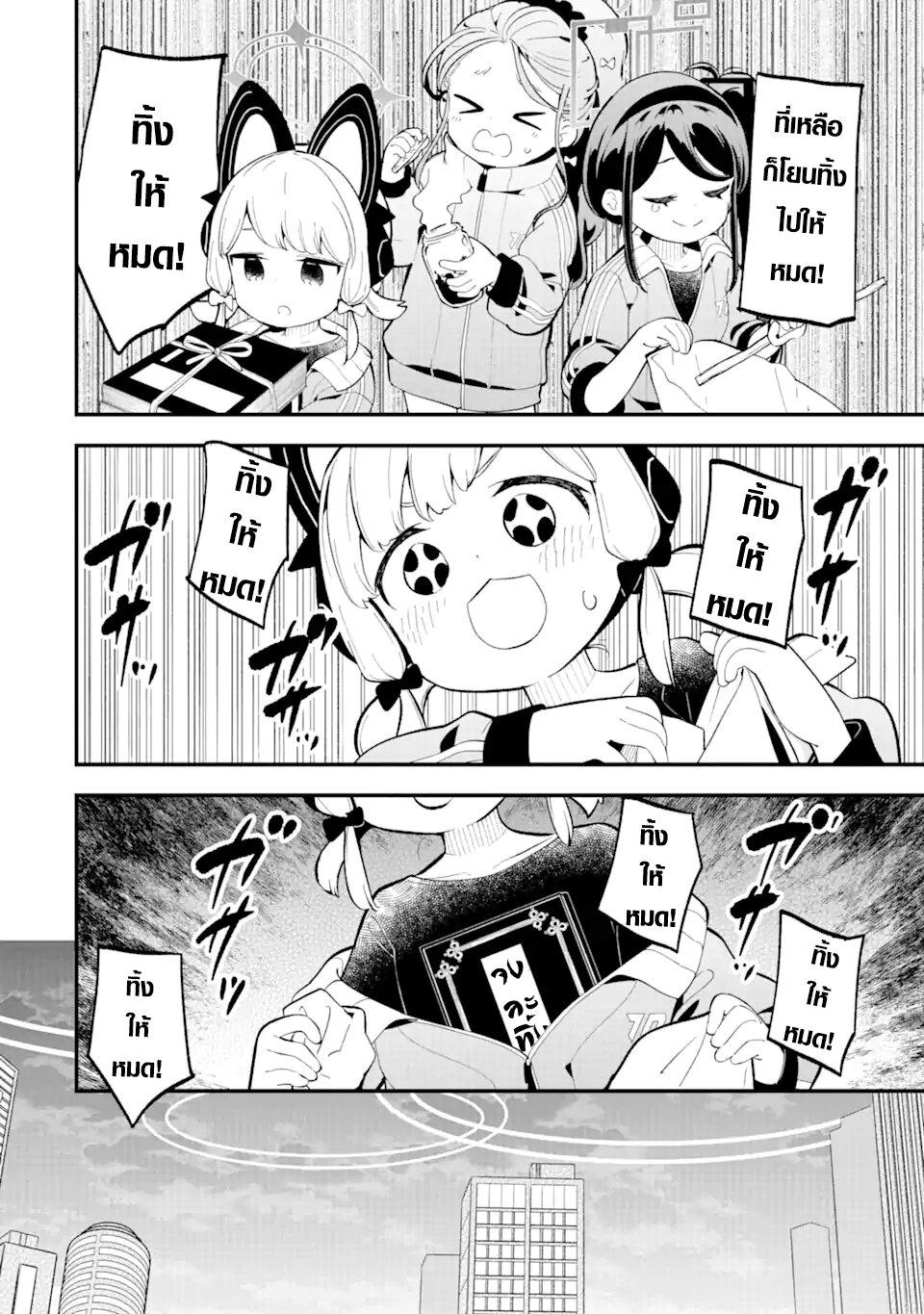 Manga-lc-com อ่านมังงะ อ่านการ์ตูน ออนไลน์ ฟรี Blue Archive The Adventure of Game Development ตอนที่ 1 2 3 4 5 6 7 8 9 10 11 12 13 14 ฟรี ไม่มีโฆษณา Manga-lc - อ่าน มังงะ อ่าน การ์ตูน ออนไลน์ อ่านมังงะ ฟรี