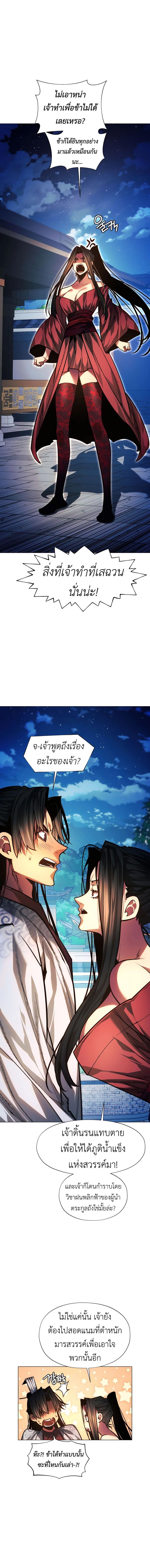 Manga-lc-com อ่านมังงะ อ่านการ์ตูน ออนไลน์ ฟรี A Modern Man Who Got Transmigrated Into the Murim World ตอนที่ 1 2 3 4 5 6 7 8 9 10 11 12 13 14 ฟรี ไม่มีโฆษณา Manga-lc - อ่าน มังงะ อ่าน การ์ตูน ออนไลน์ อ่านมังงะ ฟรี