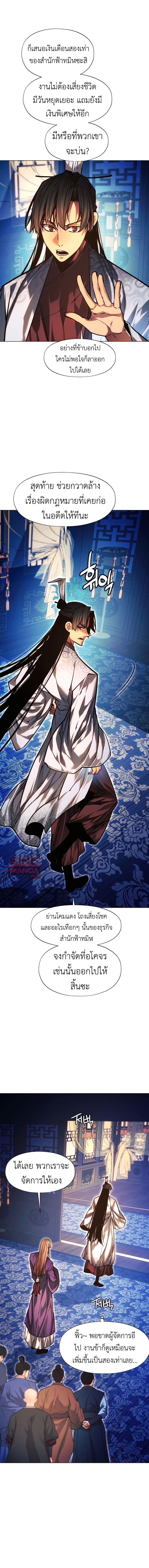 Manga-lc-com อ่านมังงะ อ่านการ์ตูน ออนไลน์ ฟรี A Modern Man Who Got Transmigrated Into the Murim World ตอนที่ 1 2 3 4 5 6 7 8 9 10 11 12 13 14 ฟรี ไม่มีโฆษณา Manga-lc - อ่าน มังงะ อ่าน การ์ตูน ออนไลน์ อ่านมังงะ ฟรี