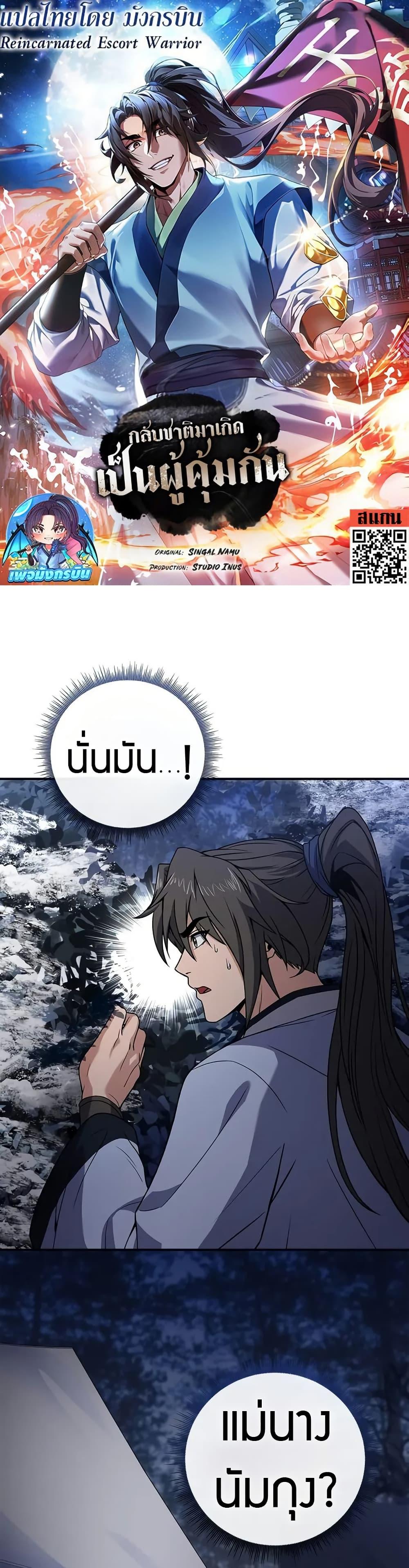 Manga-lc-com อ่านมังงะ อ่านการ์ตูน ออนไลน์ ฟรี Reincarnated Escort Warrior ตอนที่ 1 2 3 4 5 6 7 8 9 10 11 12 13 14 ฟรี ไม่มีโฆษณา Manga-lc - อ่าน มังงะ อ่าน การ์ตูน ออนไลน์ อ่านมังงะ ฟรี