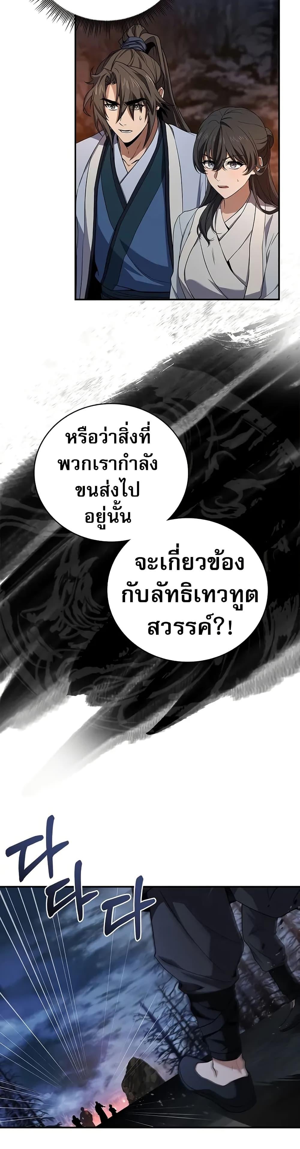 Manga-lc-com อ่านมังงะ อ่านการ์ตูน ออนไลน์ ฟรี Reincarnated Escort Warrior ตอนที่ 1 2 3 4 5 6 7 8 9 10 11 12 13 14 ฟรี ไม่มีโฆษณา Manga-lc - อ่าน มังงะ อ่าน การ์ตูน ออนไลน์ อ่านมังงะ ฟรี