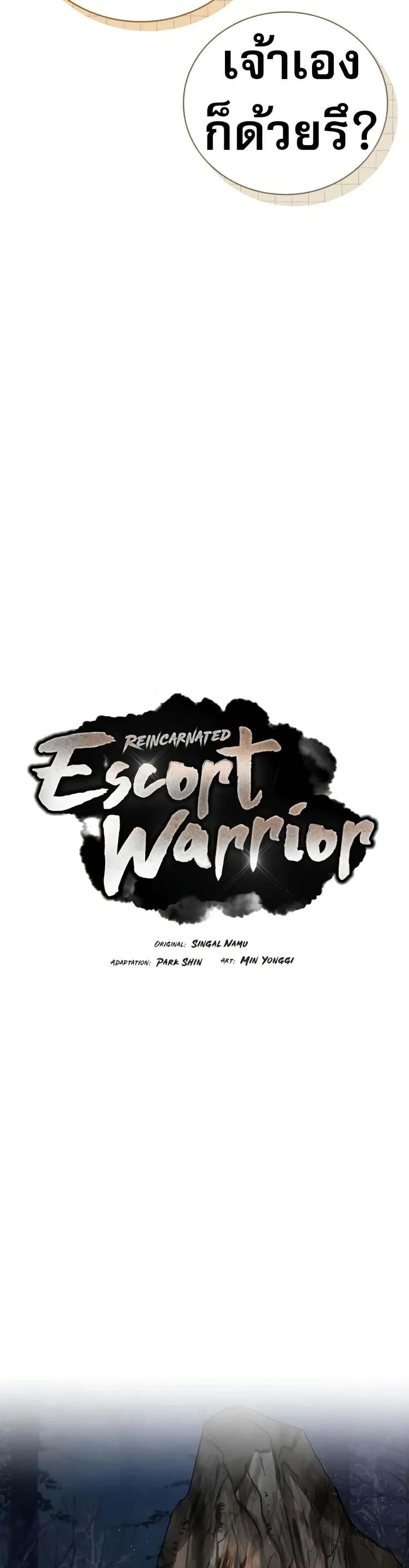 Manga-lc-com อ่านมังงะ อ่านการ์ตูน ออนไลน์ ฟรี Reincarnated Escort Warrior ตอนที่ 1 2 3 4 5 6 7 8 9 10 11 12 13 14 ฟรี ไม่มีโฆษณา Manga-lc - อ่าน มังงะ อ่าน การ์ตูน ออนไลน์ อ่านมังงะ ฟรี