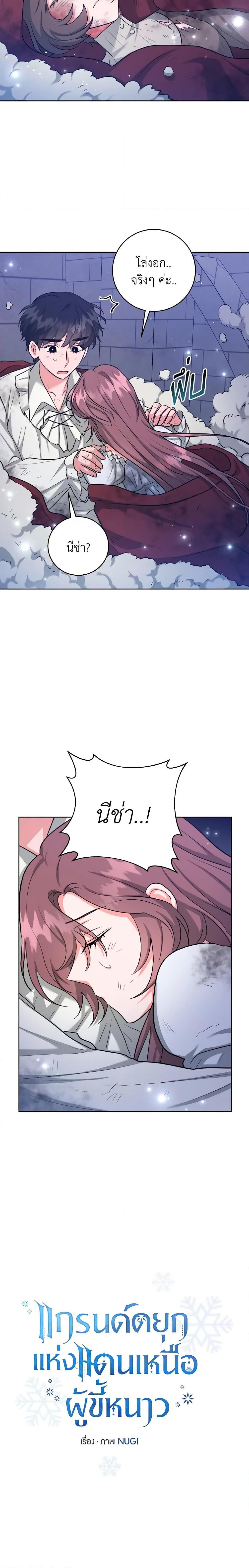 Manga-lc-com อ่านมังงะ อ่านการ์ตูน ออนไลน์ ฟรี The Northern Duke Needs A Warm Hug ตอนที่ 1 2 3 4 5 6 7 8 9 10 11 12 13 14 ฟรี ไม่มีโฆษณา Manga-lc - อ่าน มังงะ อ่าน การ์ตูน ออนไลน์ อ่านมังงะ ฟรี