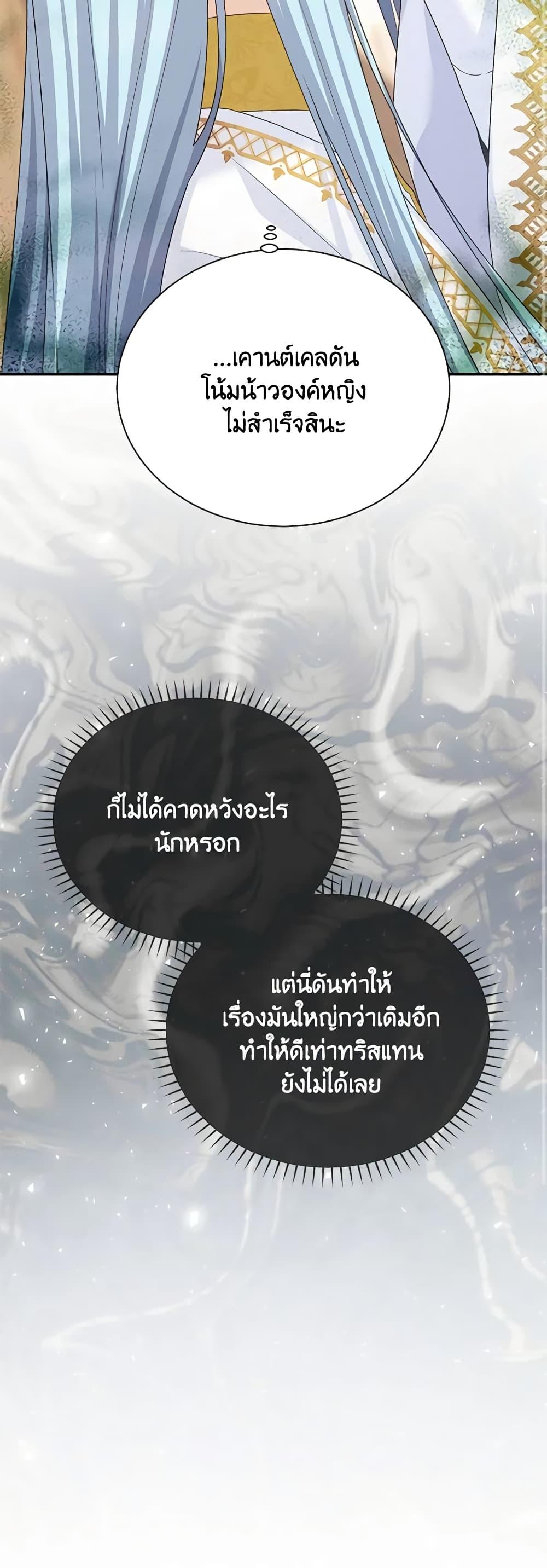 Manga-lc-com อ่านมังงะ อ่านการ์ตูน ออนไลน์ ฟรี The Soulless Duchess ตอนที่ 1 2 3 4 5 6 7 8 9 10 11 12 13 14 ฟรี ไม่มีโฆษณา Manga-lc - อ่าน มังงะ อ่าน การ์ตูน ออนไลน์ อ่านมังงะ ฟรี