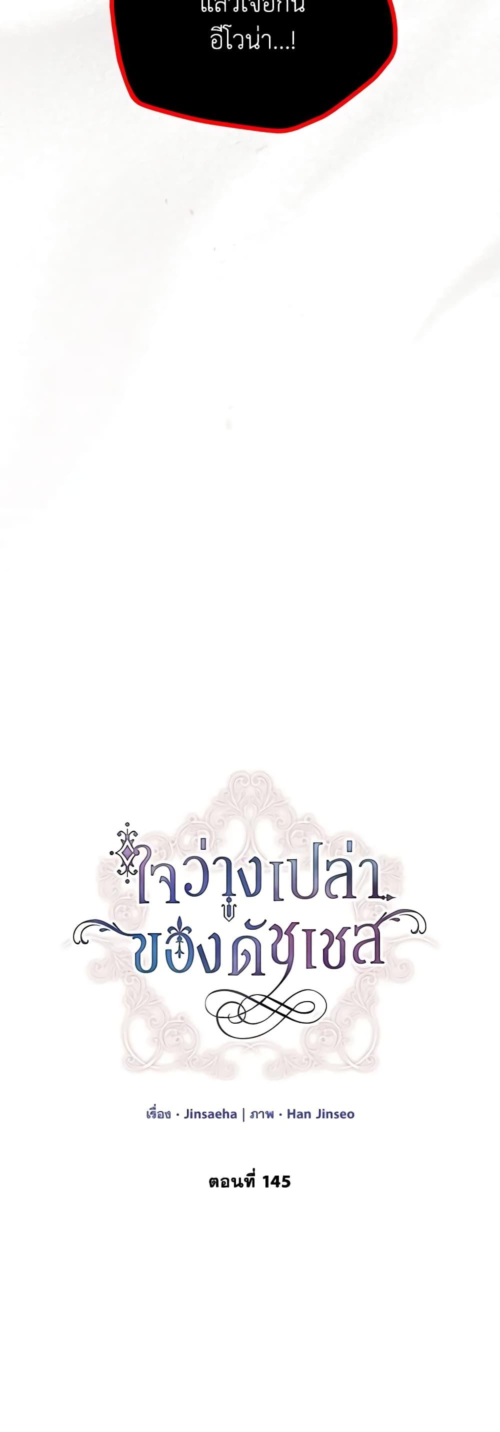 Manga-lc-com อ่านมังงะ อ่านการ์ตูน ออนไลน์ ฟรี The Soulless Duchess ตอนที่ 1 2 3 4 5 6 7 8 9 10 11 12 13 14 ฟรี ไม่มีโฆษณา Manga-lc - อ่าน มังงะ อ่าน การ์ตูน ออนไลน์ อ่านมังงะ ฟรี