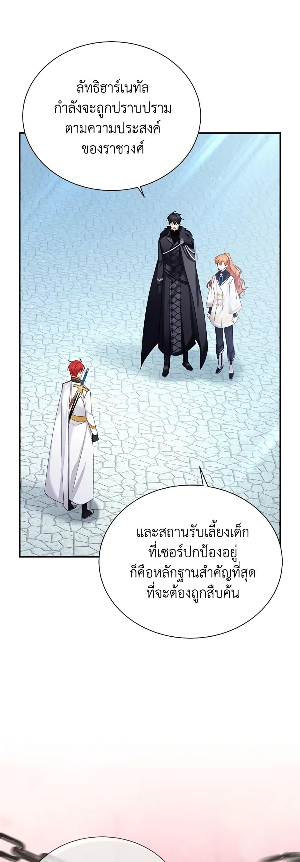 Manga-lc-com อ่านมังงะ อ่านการ์ตูน ออนไลน์ ฟรี The Soulless Duchess ตอนที่ 1 2 3 4 5 6 7 8 9 10 11 12 13 14 ฟรี ไม่มีโฆษณา Manga-lc - อ่าน มังงะ อ่าน การ์ตูน ออนไลน์ อ่านมังงะ ฟรี