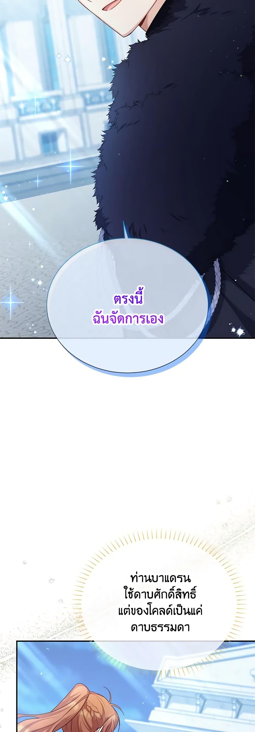 Manga-lc-com อ่านมังงะ อ่านการ์ตูน ออนไลน์ ฟรี The Soulless Duchess ตอนที่ 1 2 3 4 5 6 7 8 9 10 11 12 13 14 ฟรี ไม่มีโฆษณา Manga-lc - อ่าน มังงะ อ่าน การ์ตูน ออนไลน์ อ่านมังงะ ฟรี