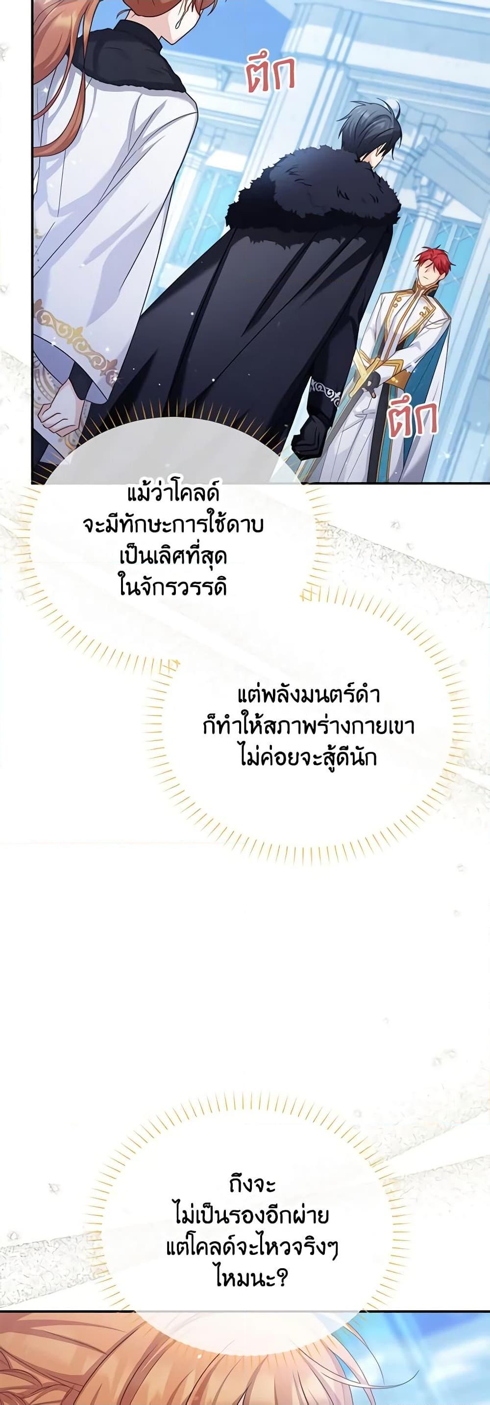 Manga-lc-com อ่านมังงะ อ่านการ์ตูน ออนไลน์ ฟรี The Soulless Duchess ตอนที่ 1 2 3 4 5 6 7 8 9 10 11 12 13 14 ฟรี ไม่มีโฆษณา Manga-lc - อ่าน มังงะ อ่าน การ์ตูน ออนไลน์ อ่านมังงะ ฟรี