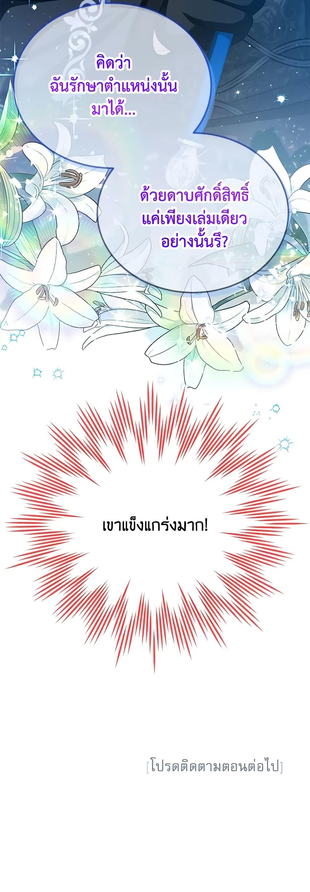 Manga-lc-com อ่านมังงะ อ่านการ์ตูน ออนไลน์ ฟรี The Soulless Duchess ตอนที่ 1 2 3 4 5 6 7 8 9 10 11 12 13 14 ฟรี ไม่มีโฆษณา Manga-lc - อ่าน มังงะ อ่าน การ์ตูน ออนไลน์ อ่านมังงะ ฟรี