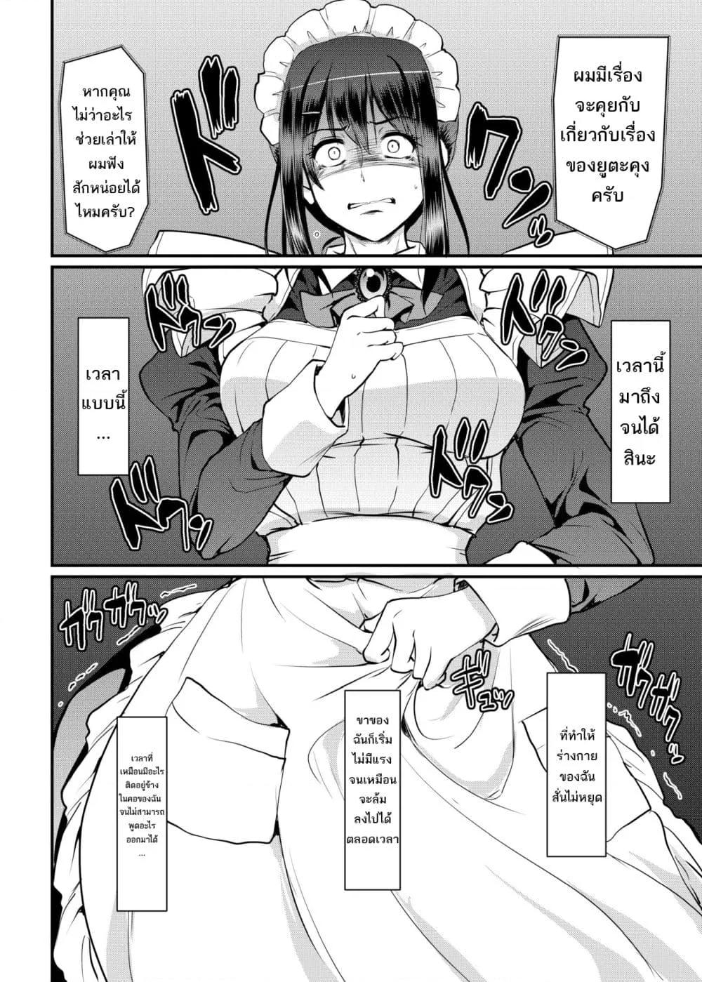 Doujin-Lc- อ่าน โดจิน มังฮวา เกาหลี ญี่ปุ่น จีน แปลไทย Maid’s Work ตอนที่ 1 2 3 4 5 6 7 8 9 10 11 12 13 14 ฟรี ไม่มีโฆษณา อ่าน โดจิน Manhwa เกาหลี ญี่ปุ่น จีน เรามีครบ คัดมาให้เน้นๆ โดจิน 18+ รับประกันความฟินโดย  Doujin Lc