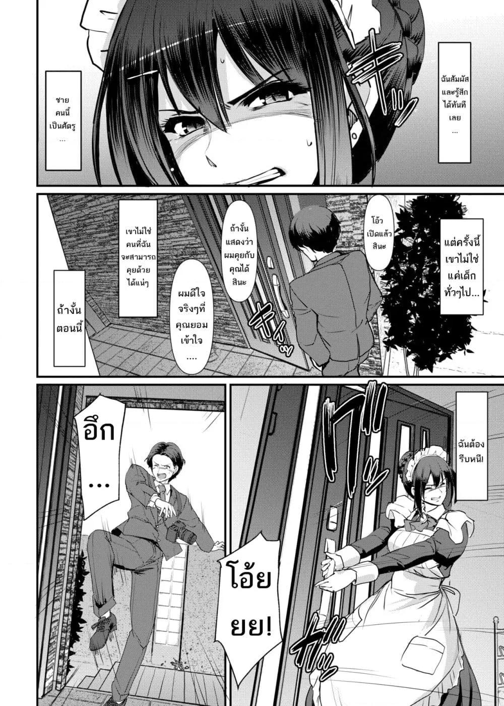 Doujin-Lc- อ่าน โดจิน มังฮวา เกาหลี ญี่ปุ่น จีน แปลไทย Maid’s Work ตอนที่ 1 2 3 4 5 6 7 8 9 10 11 12 13 14 ฟรี ไม่มีโฆษณา อ่าน โดจิน Manhwa เกาหลี ญี่ปุ่น จีน เรามีครบ คัดมาให้เน้นๆ โดจิน 18+ รับประกันความฟินโดย  Doujin Lc