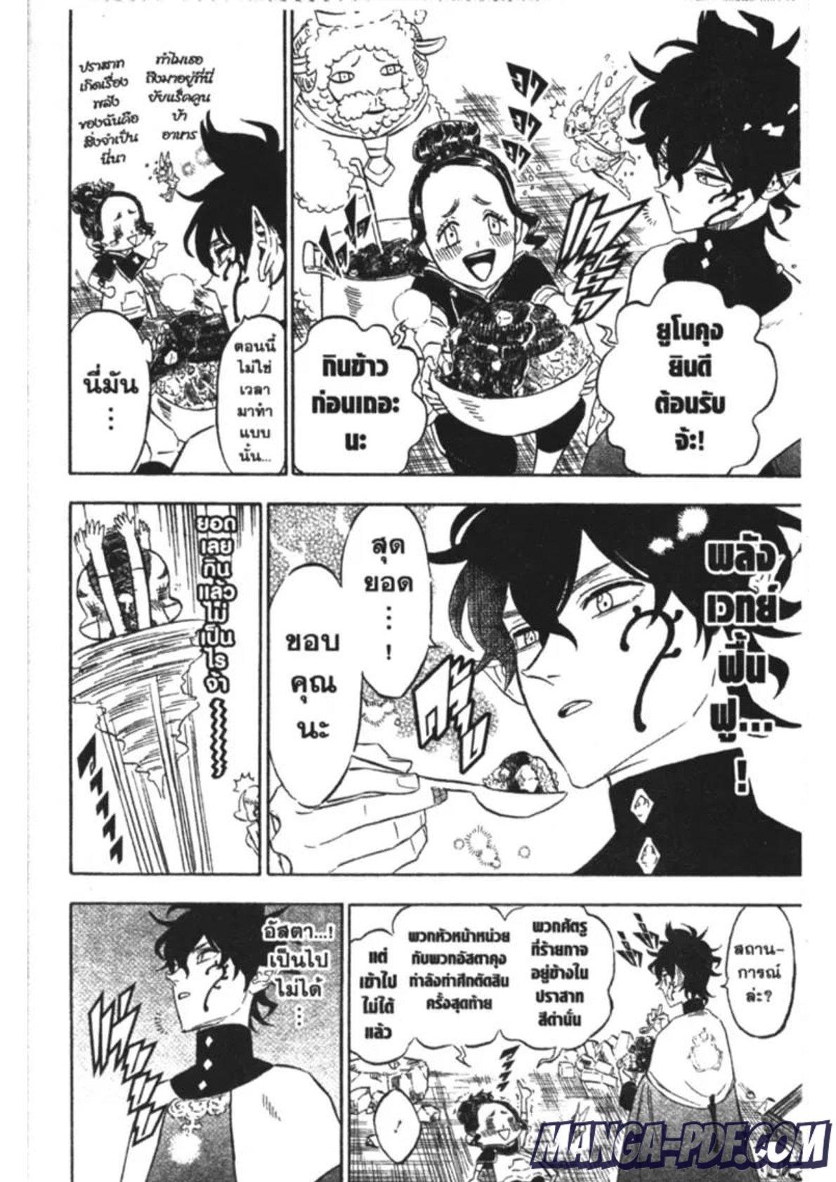 Manga-lc-com อ่านมังงะ อ่านการ์ตูน ออนไลน์ ฟรี Black Clover ตอนที่ 1 2 3 4 5 6 7 8 9 10 11 12 13 14 ฟรี ไม่มีโฆษณา Manga-lc - อ่าน มังงะ อ่าน การ์ตูน ออนไลน์ อ่านมังงะ ฟรี