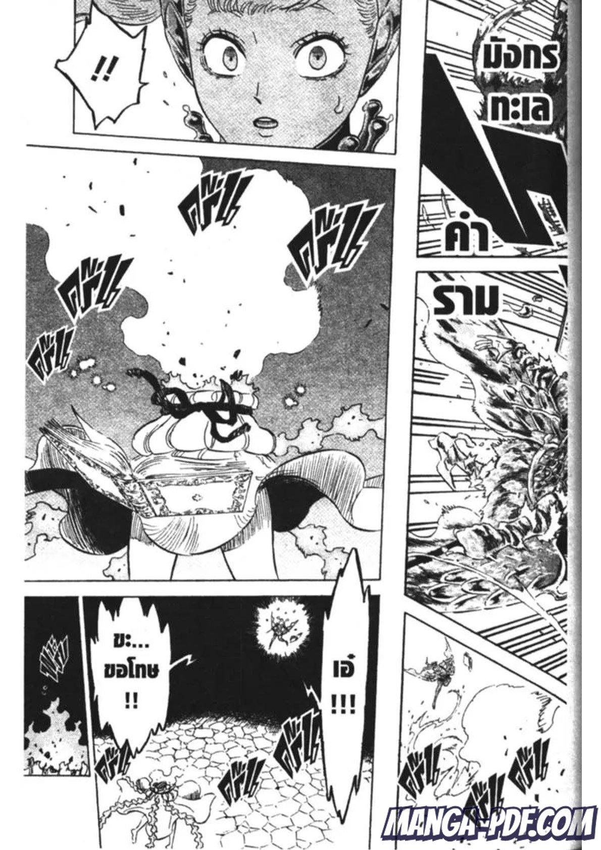 Manga-lc-com อ่านมังงะ อ่านการ์ตูน ออนไลน์ ฟรี Black Clover ตอนที่ 1 2 3 4 5 6 7 8 9 10 11 12 13 14 ฟรี ไม่มีโฆษณา Manga-lc - อ่าน มังงะ อ่าน การ์ตูน ออนไลน์ อ่านมังงะ ฟรี